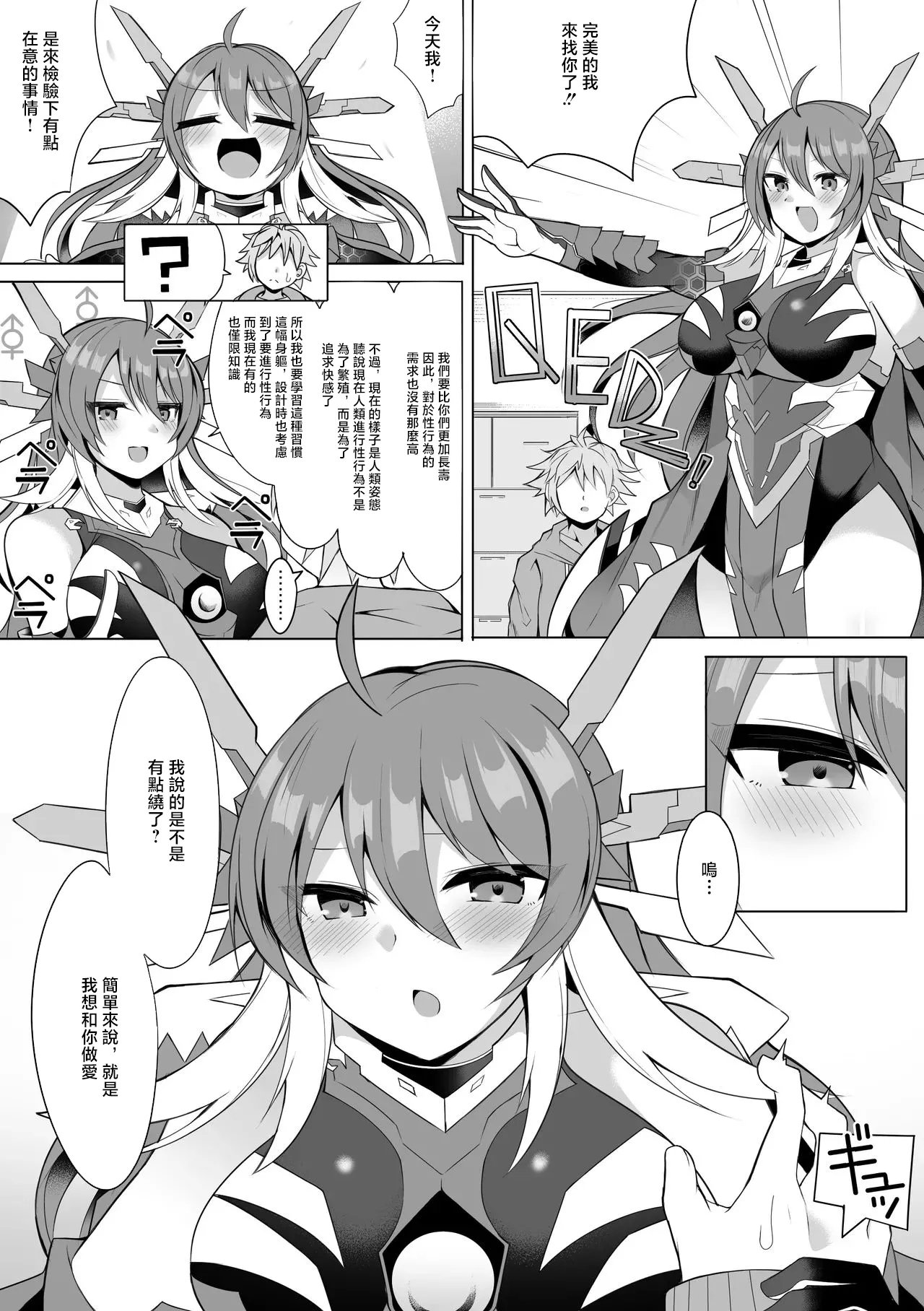 さぶ～☆ QED③ デュエル・マスターズプレイス 中国翻訳