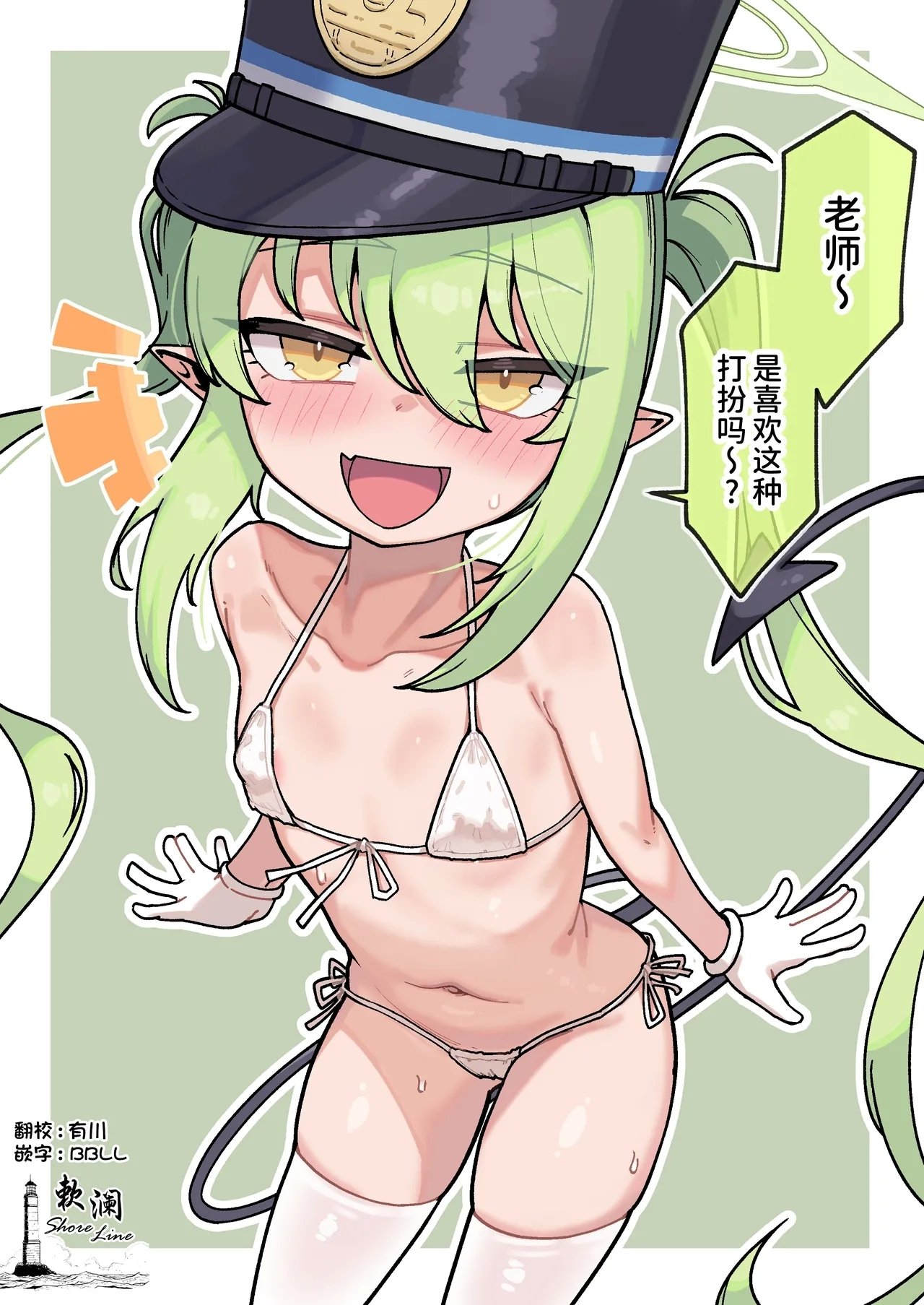 Leonat ノゾミの诱惑に惑わされる先生♥ ブルーアーカイブ 中国翻訳