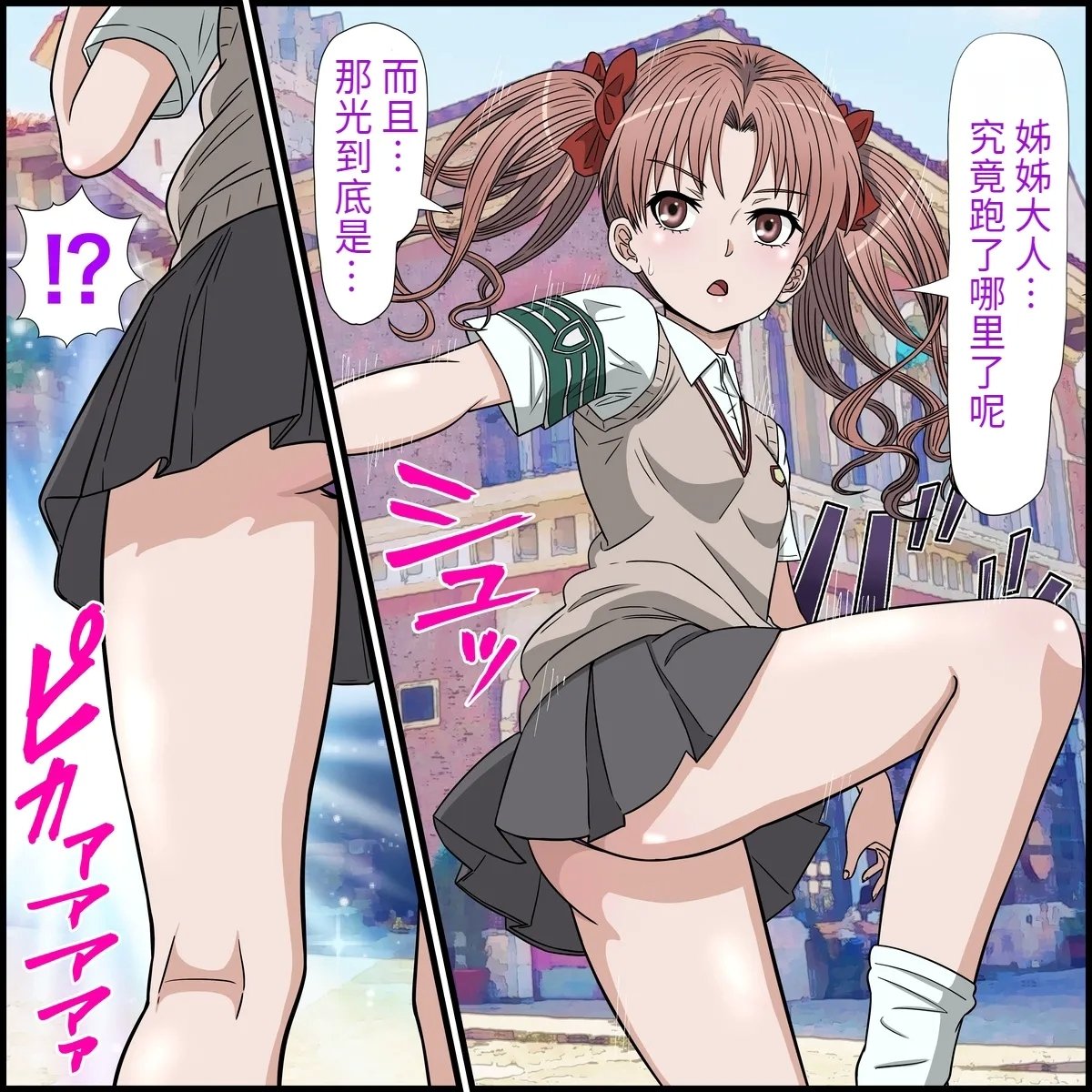 バナナスタイル アニメキャラとセック〇できるアプリ 白井黑子 dk个人机翻