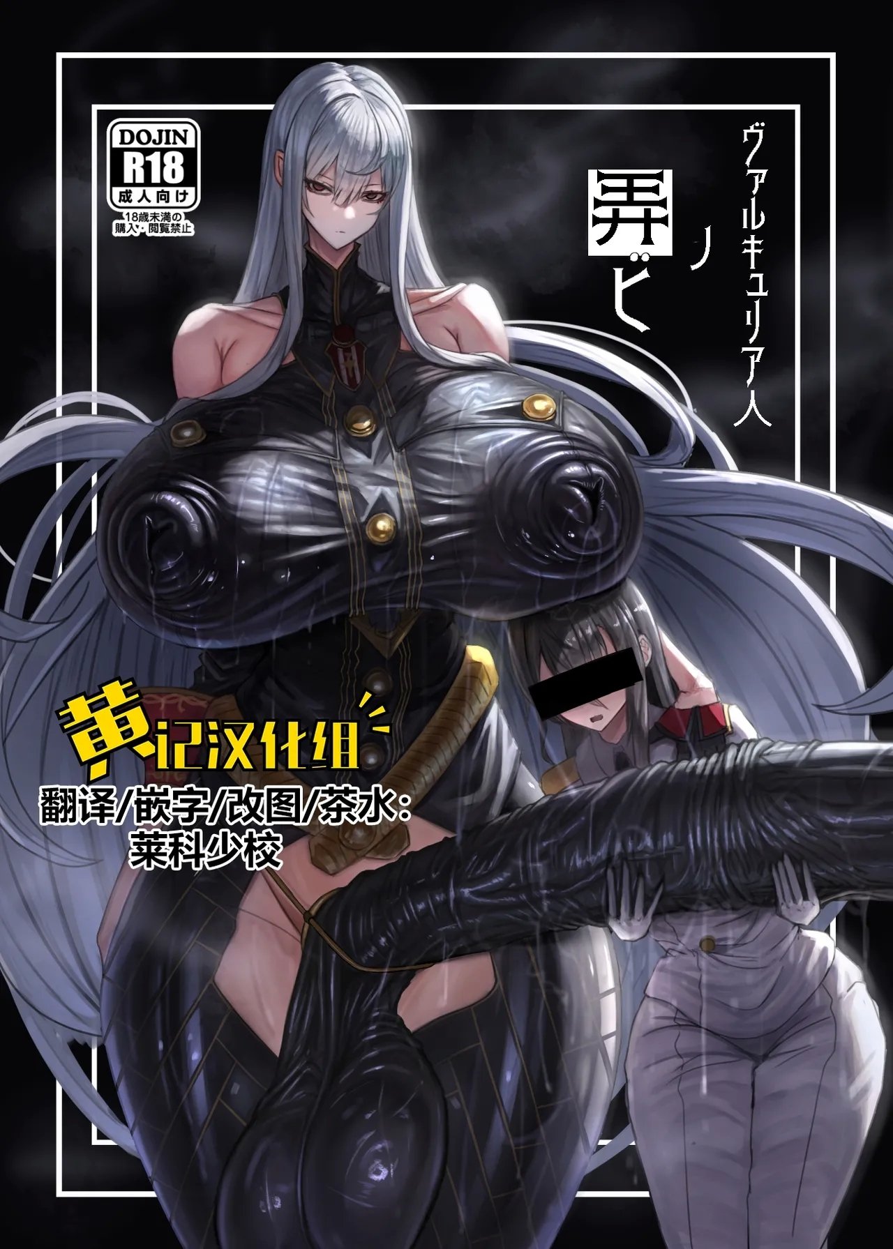 网状意识 カンバスそらりす ヴァルキュリア人ノ弄ビ 戦场のヴァルキュリア 中国翻訳DL版