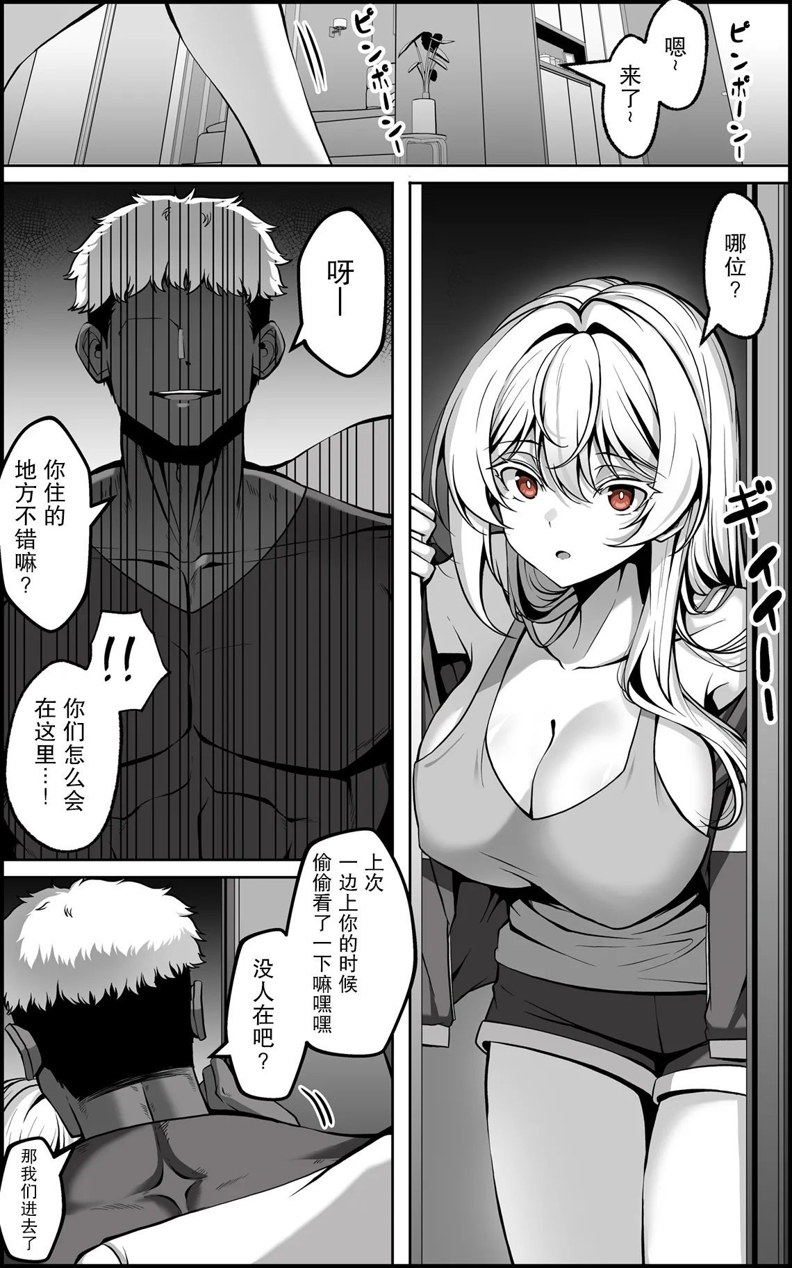 Paya8 弱みを握られた女 3 中国翻訳