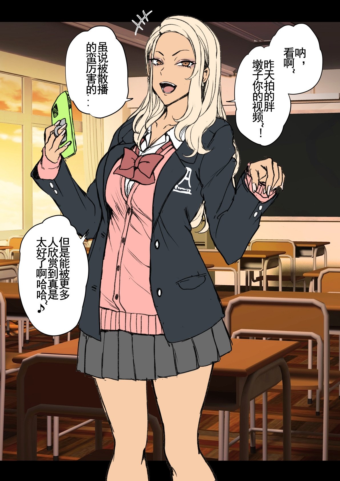 对碧池女如月珠璃的复仇催眠 中国翻訳