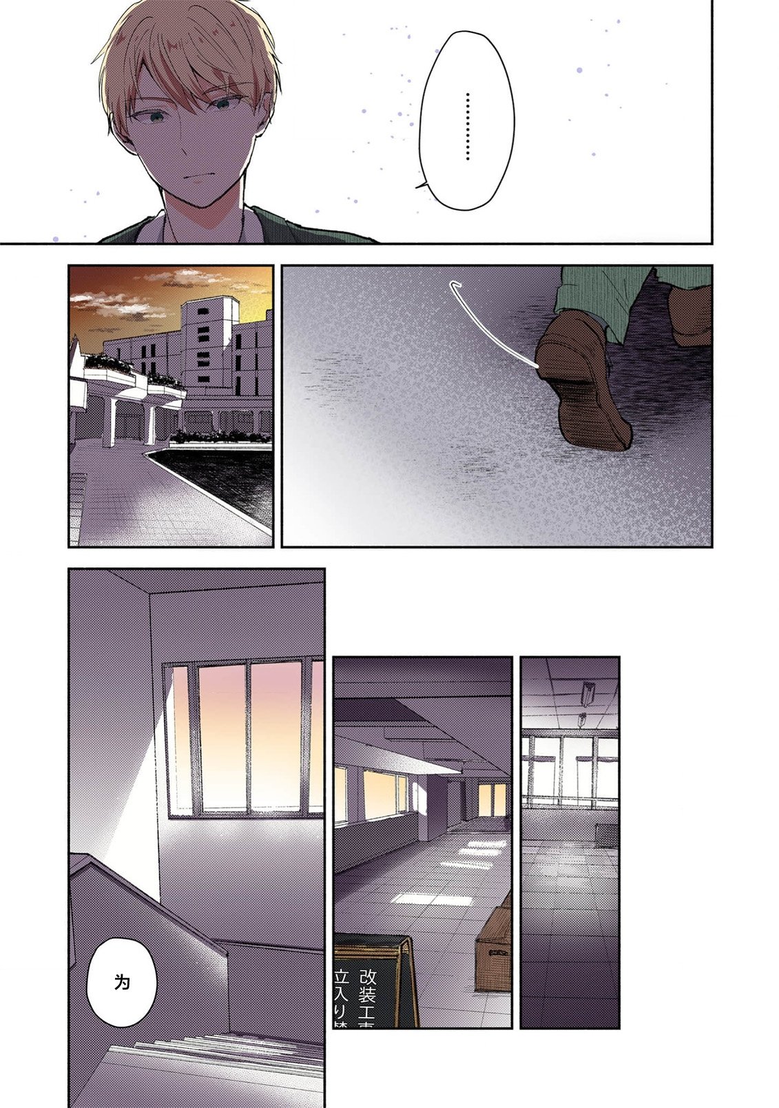 ミコトアヤ いじわるな助教授は汗ばむカラダにご执心 17 フルカラー版 中国翻訳-第1章-图片176