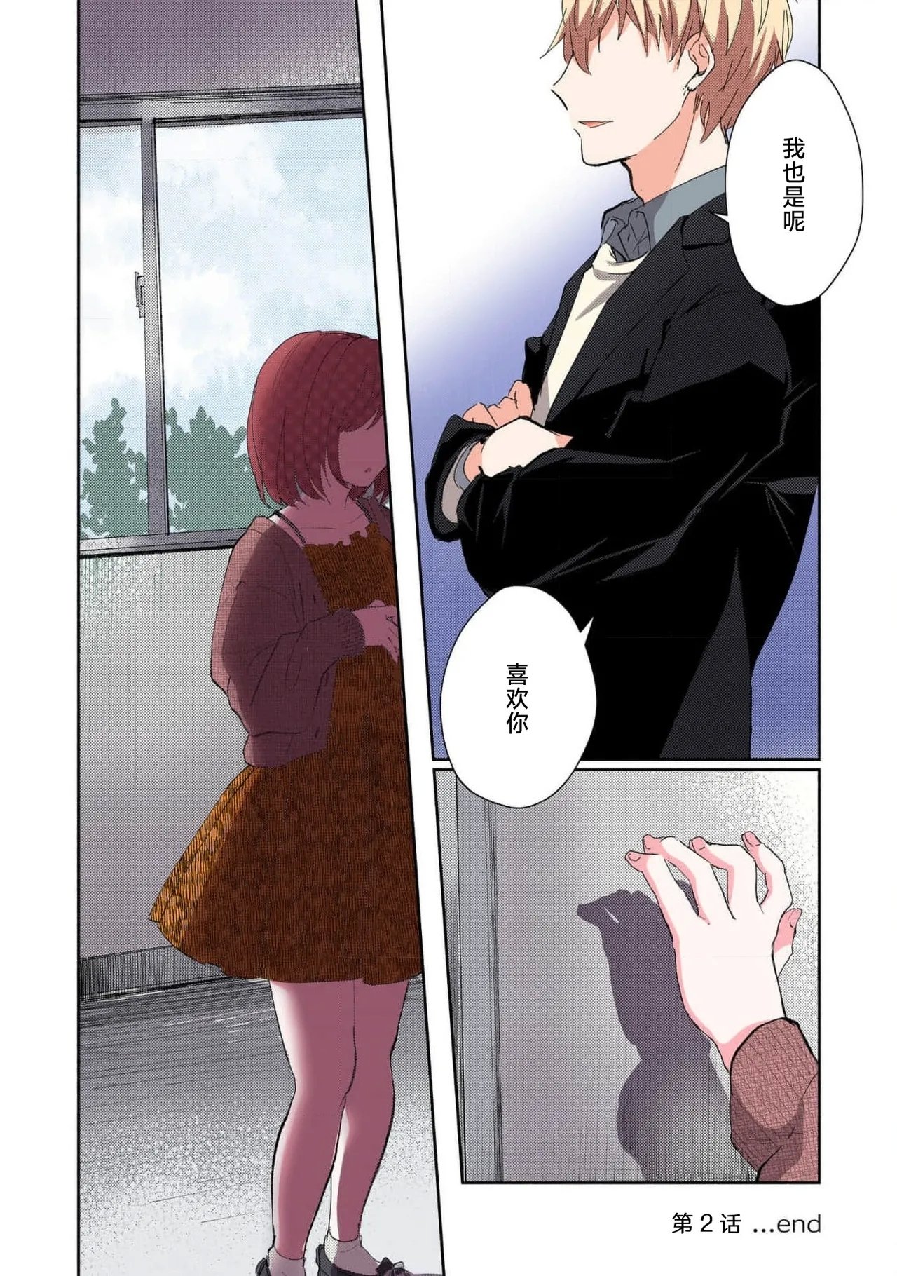 ミコトアヤ いじわるな助教授は汗ばむカラダにご执心 17 フルカラー版 中国翻訳-第1章-图片53