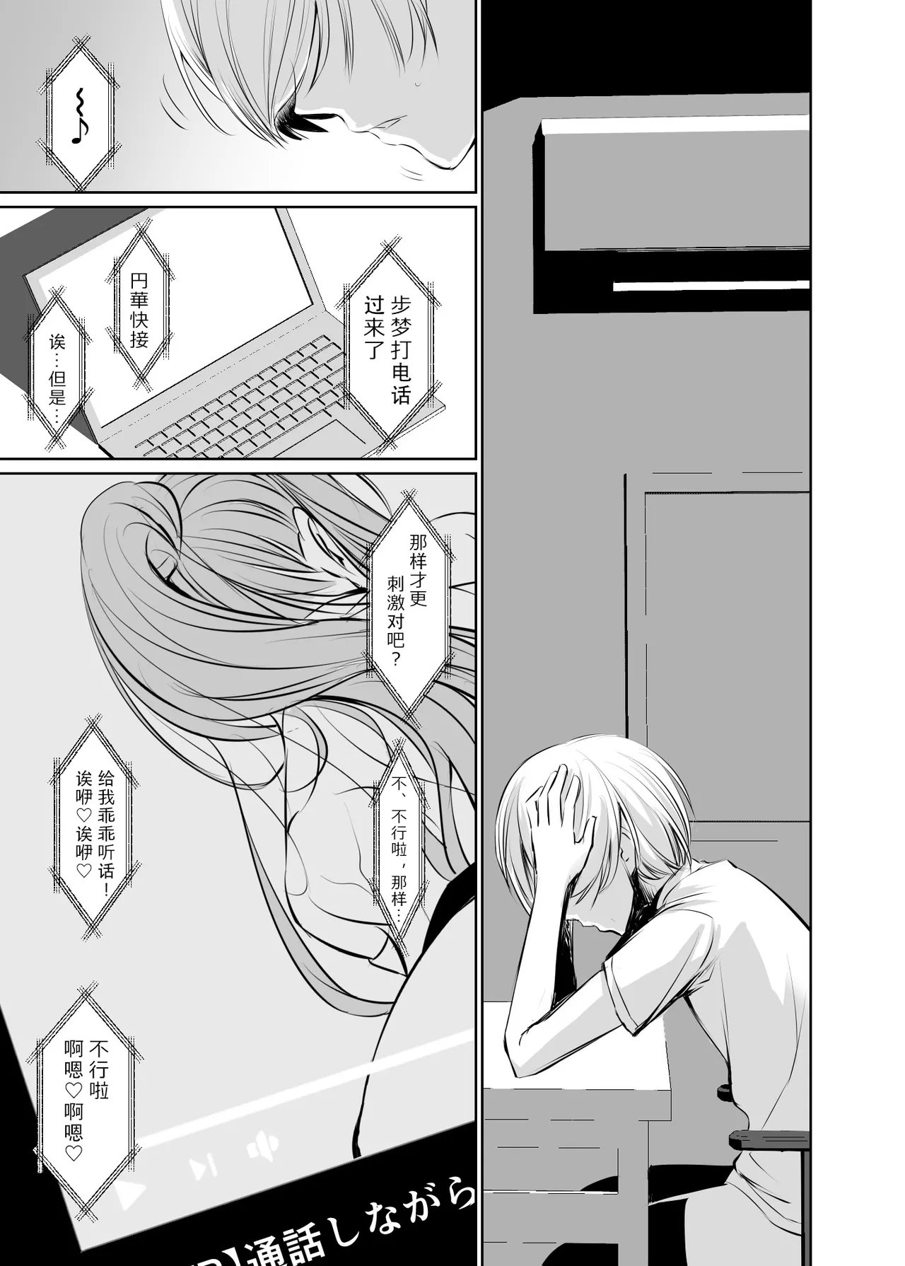 DEX 中寺明良 若い子に爱されて2 中国翻訳 DL版-第1章-图片37