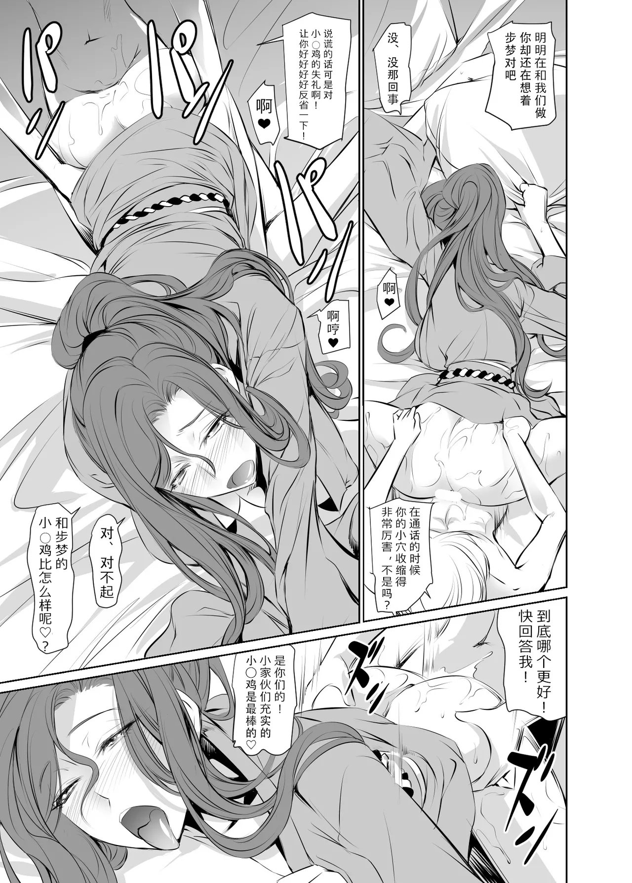 DEX 中寺明良 若い子に爱されて2 中国翻訳 DL版-第1章-图片39