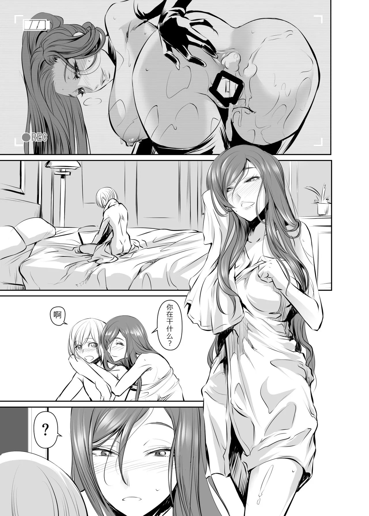 DEX 中寺明良 若い子に爱されて2 中国翻訳 DL版-第1章-图片5