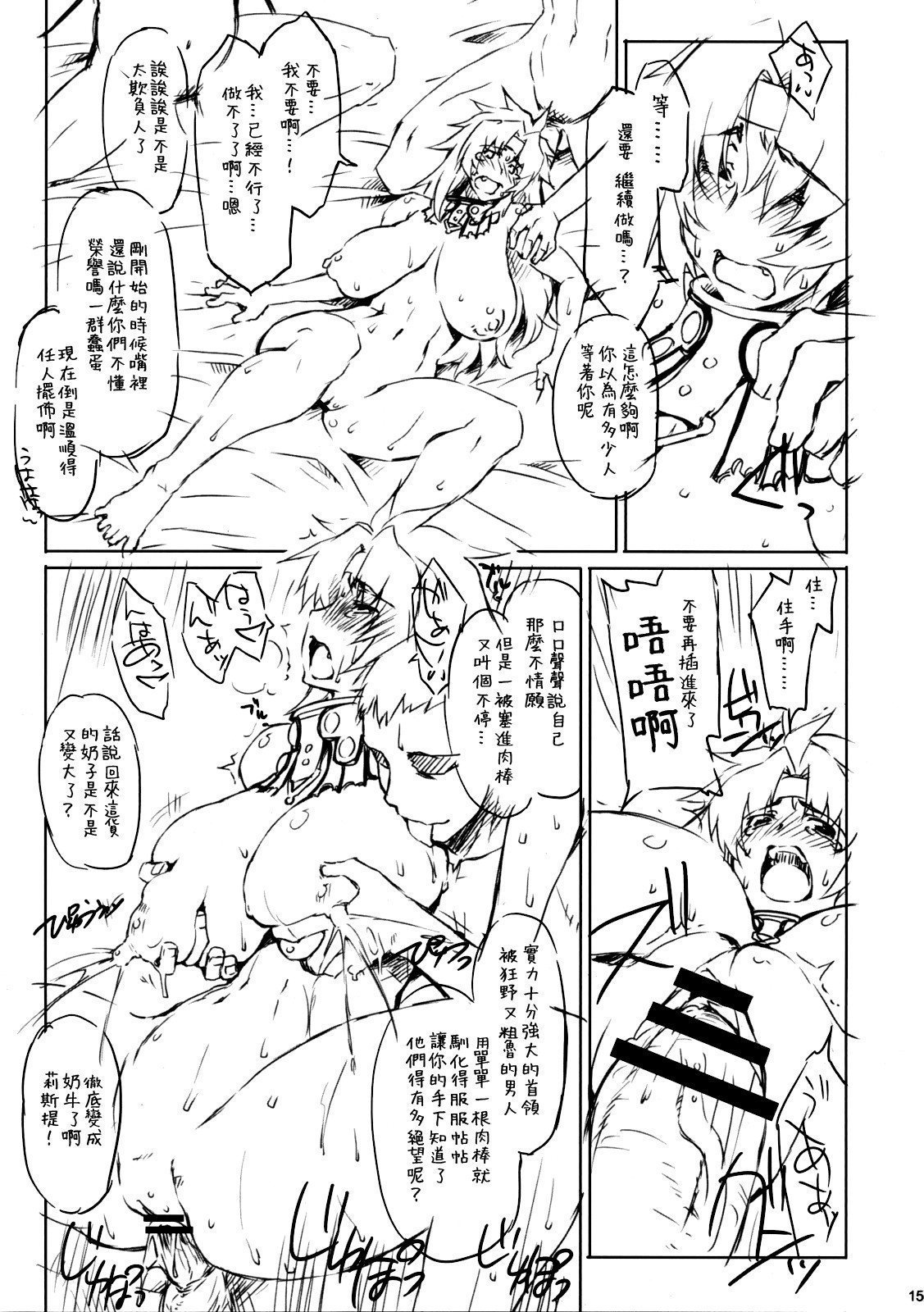 沙悟荘 ごらんno有様 トゥハート2 中国翻訳-第1章-图片14