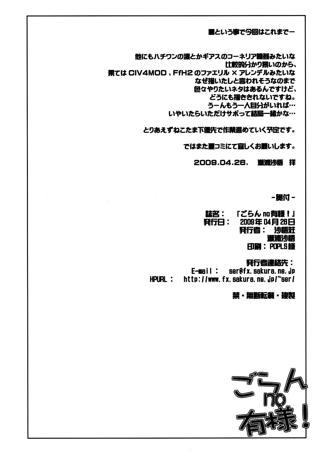 沙悟荘 ごらんno有様 トゥハート2 中国翻訳-第1章-图片33