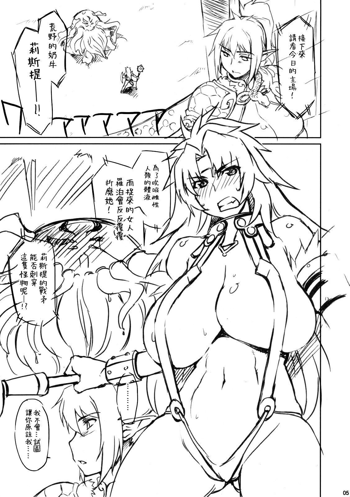 沙悟荘 ごらんno有様 トゥハート2 中国翻訳-第1章-图片4