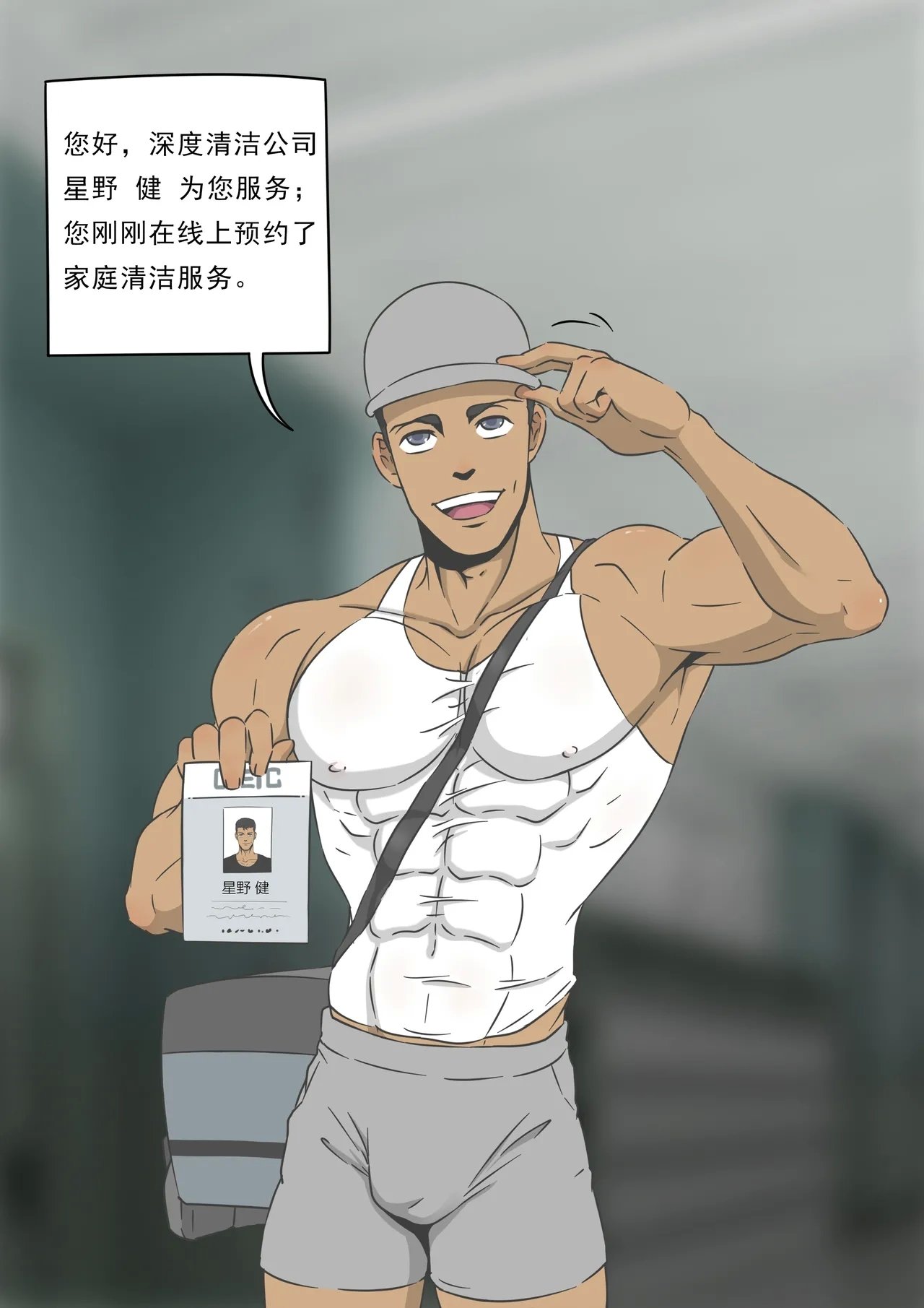 Cup collector 清掃サービス オリジナル 中國語