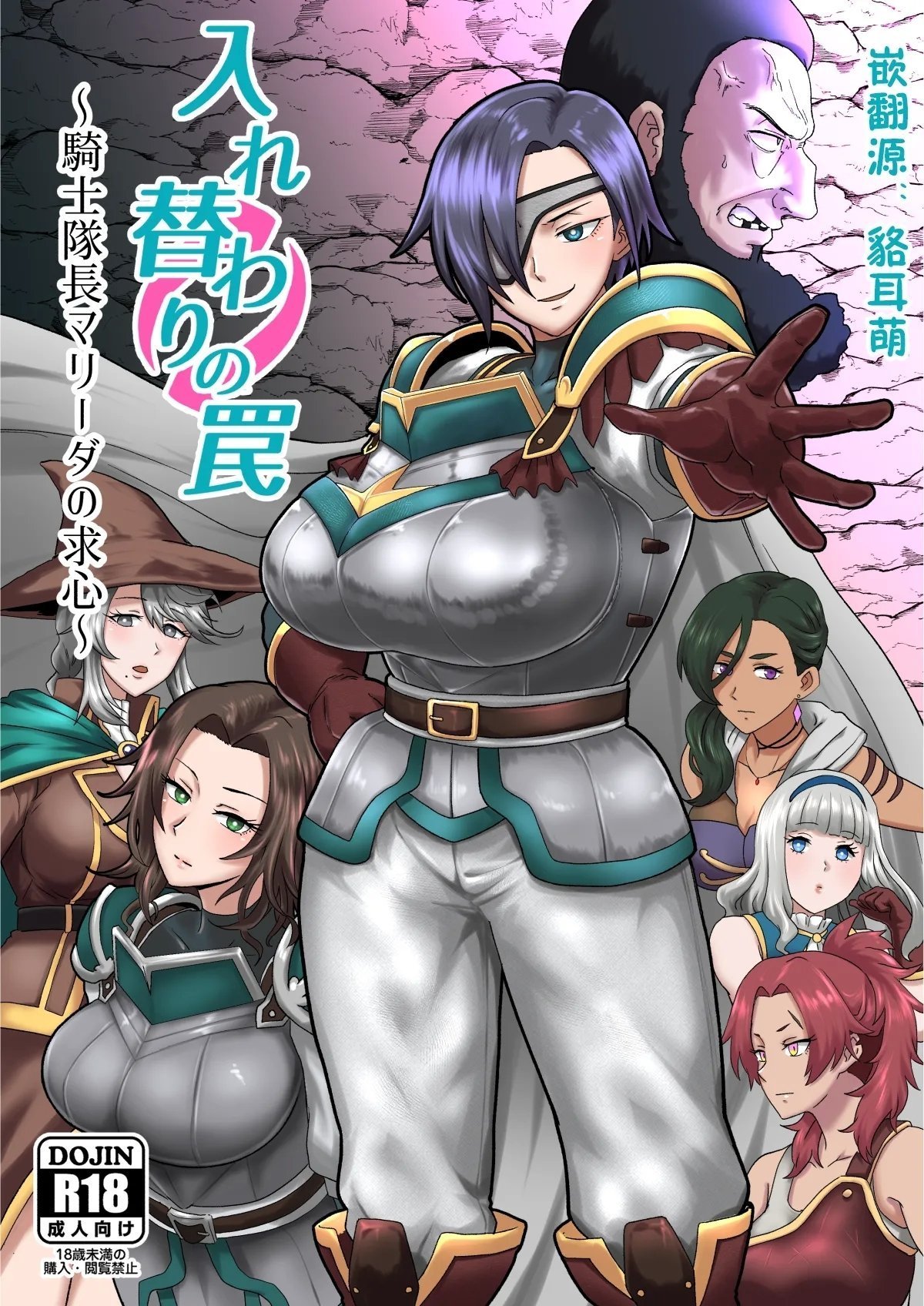 ホテル试金石 プロトホテル 入れ替わりの罠〜骑士队长マリーダの求心〜 中国翻訳 DL版