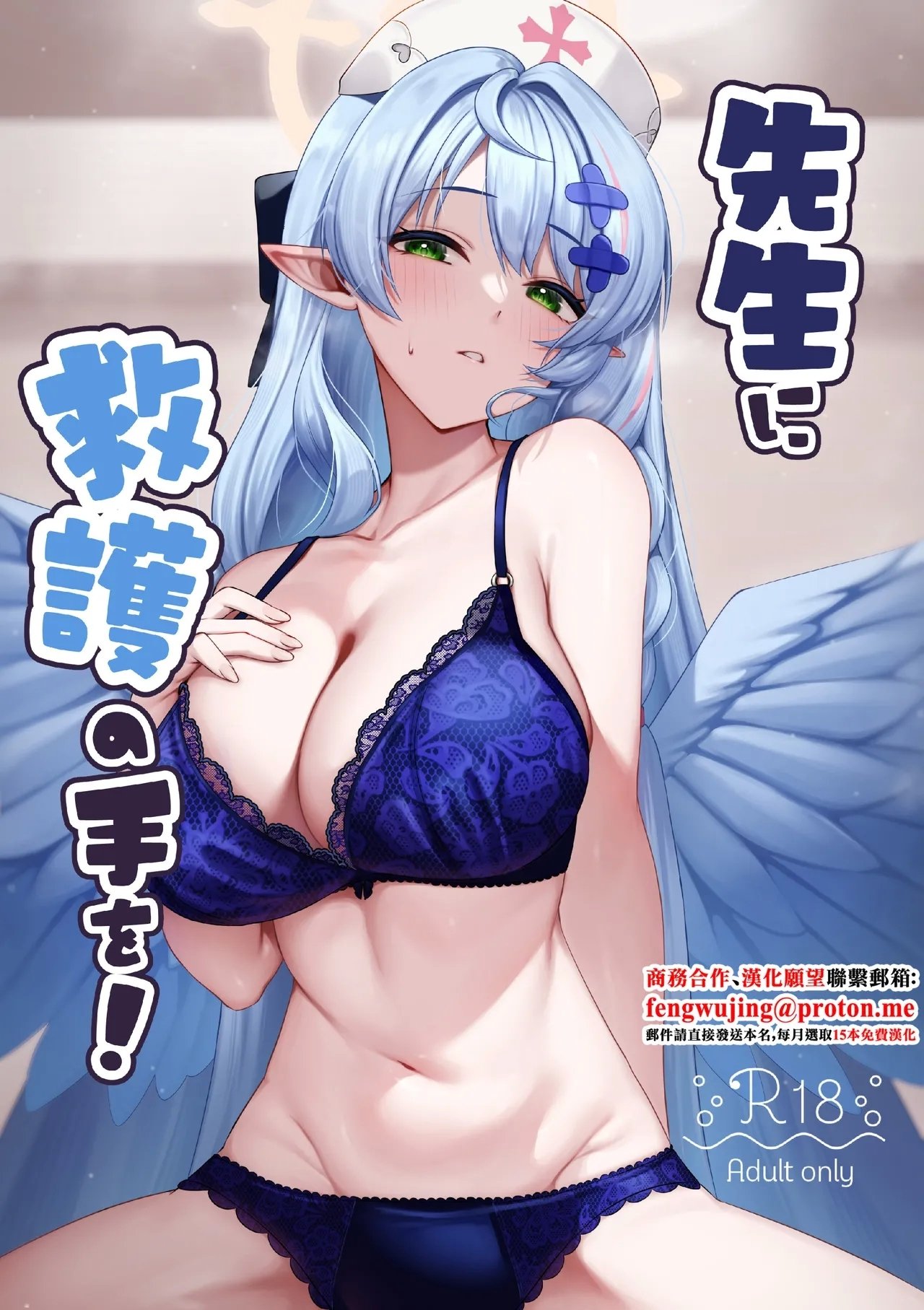 めんだこ水族馆 织夏 先生に救护の手を! ブルーアーカイブ 中国翻訳 DL版