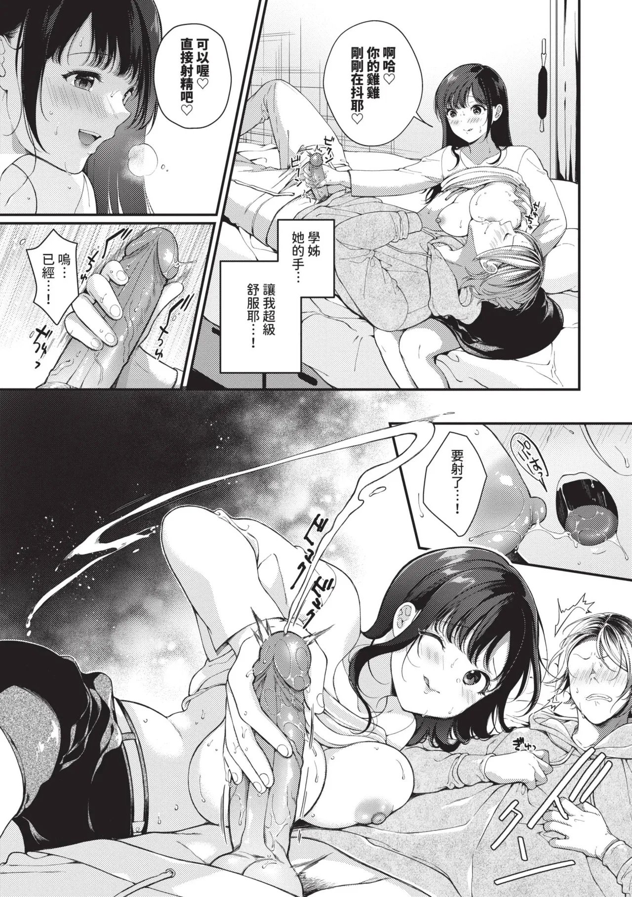 樱井マキ ご褒美たいむ 中国翻訳 无修正 DL版-第1章-图片144