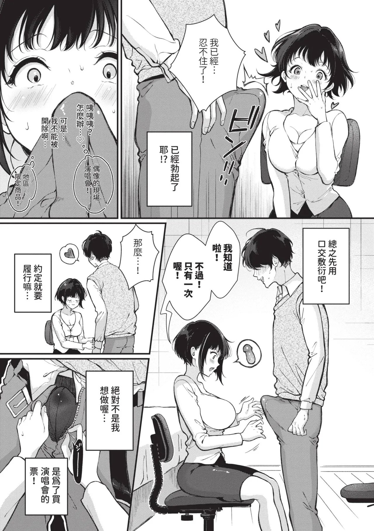 樱井マキ ご褒美たいむ 中国翻訳 无修正 DL版-第1章-图片50