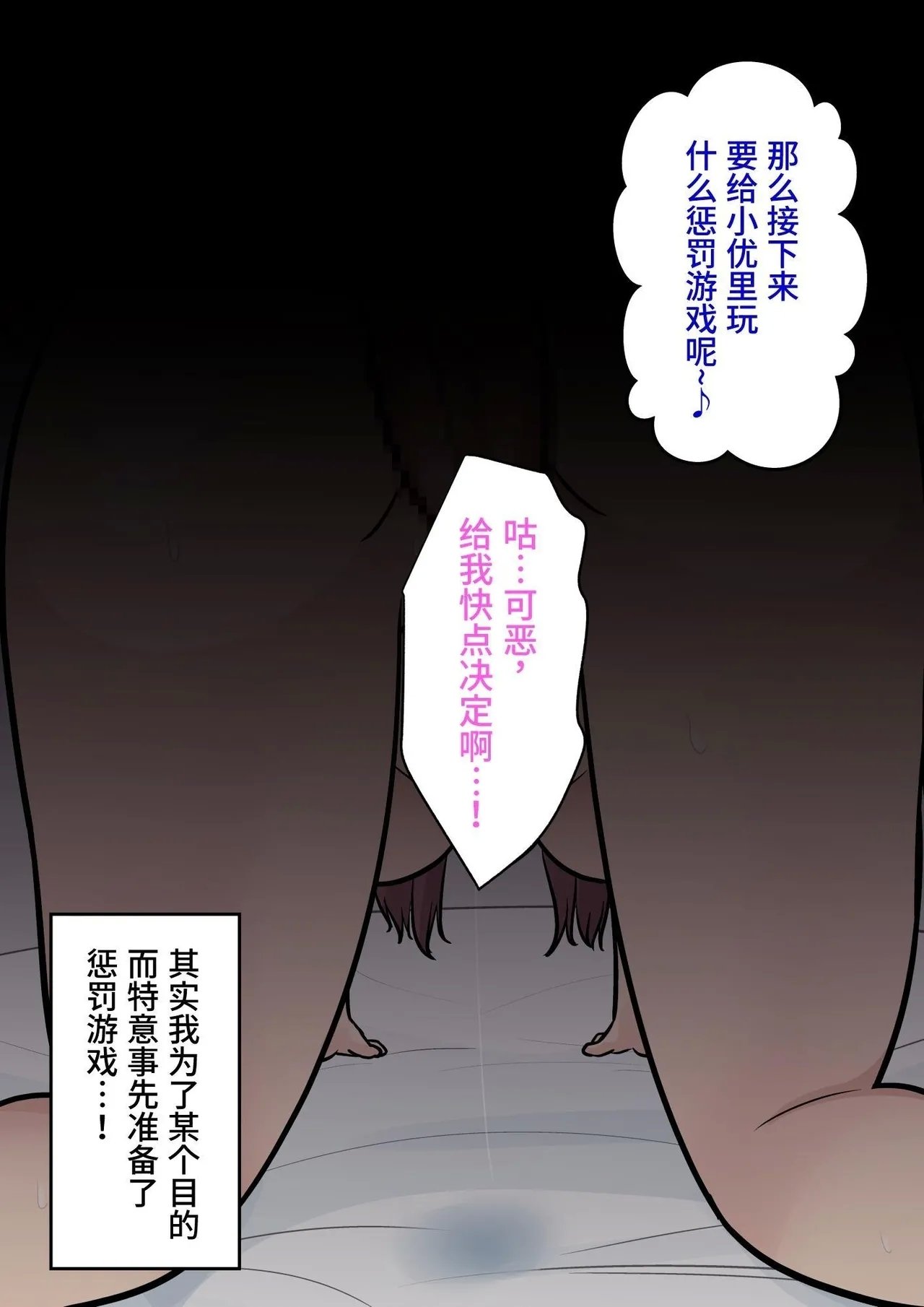 きっさー  男女比139の平行世界は思いのほか异常 Fantia2024年7月〜9月まとめ 中国翻訳-第1章-图片101