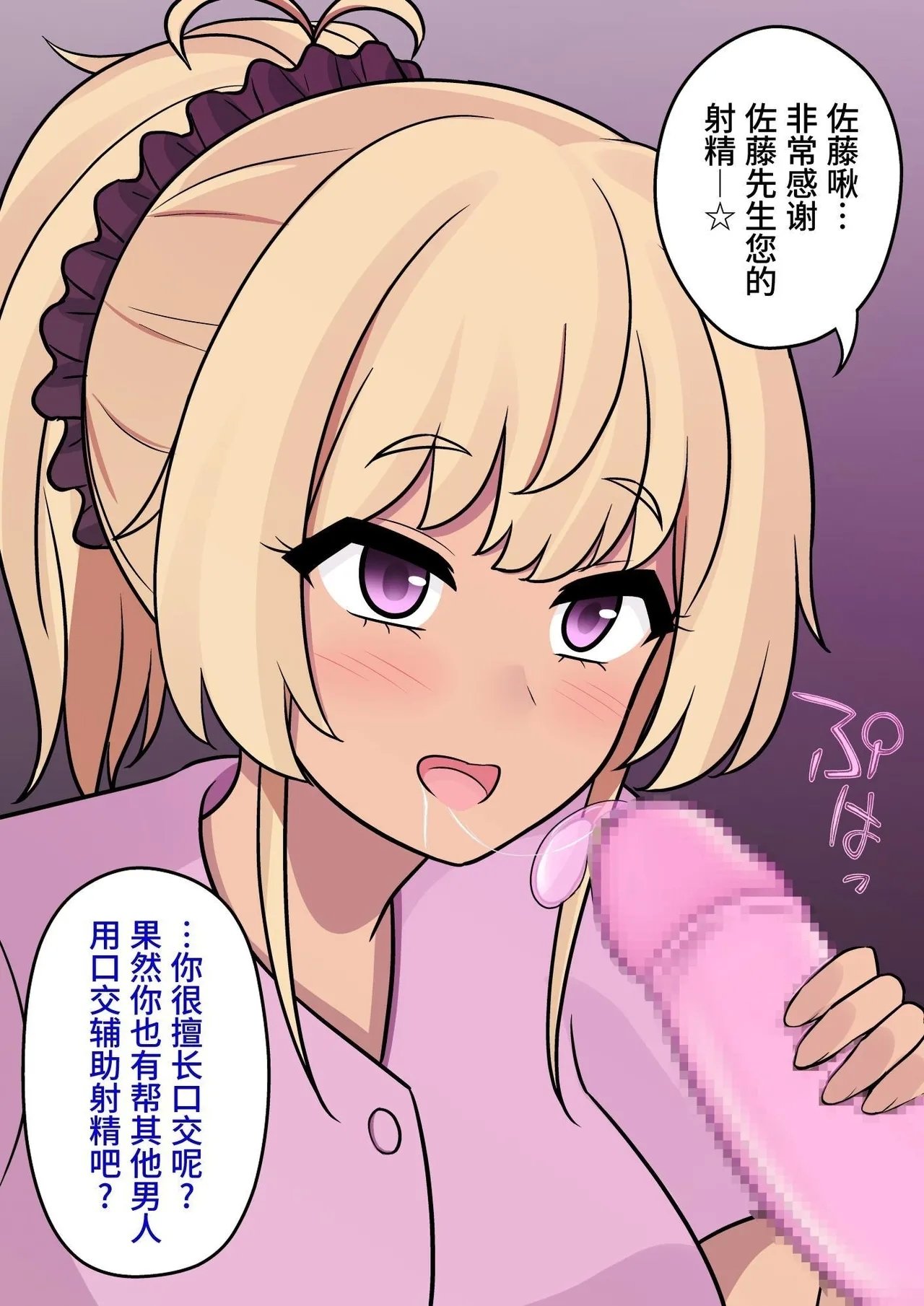 きっさー  男女比139の平行世界は思いのほか异常 Fantia2024年7月〜9月まとめ 中国翻訳-第1章-图片116