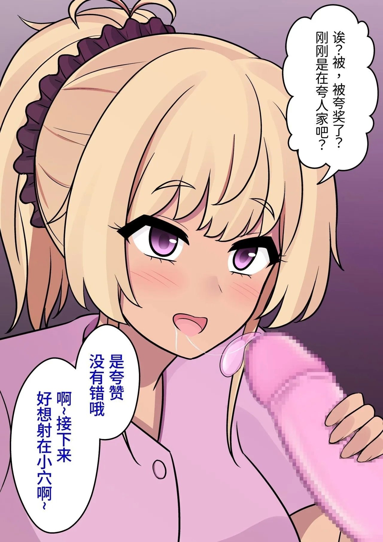 きっさー  男女比139の平行世界は思いのほか异常 Fantia2024年7月〜9月まとめ 中国翻訳-第1章-图片118