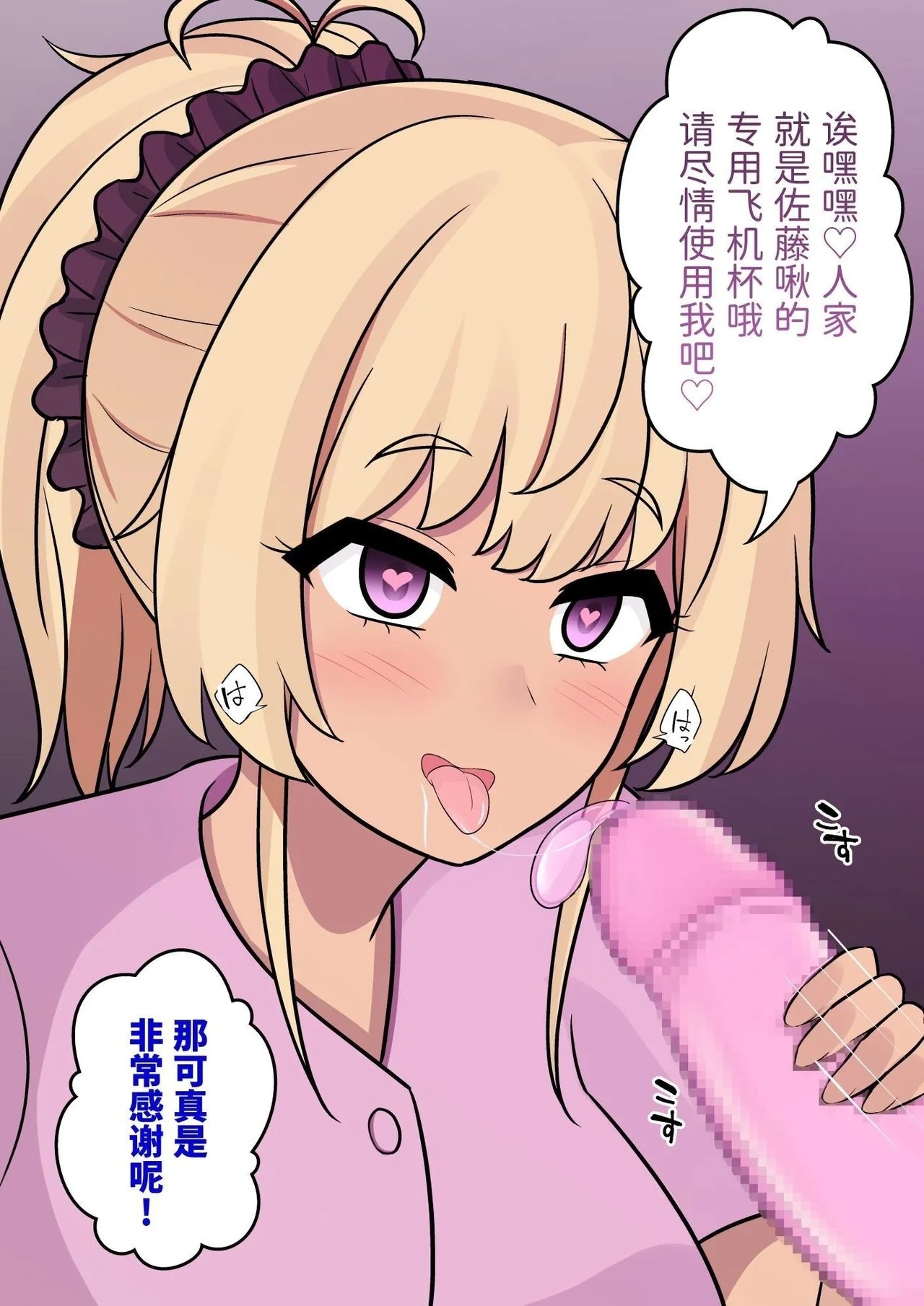 きっさー  男女比139の平行世界は思いのほか异常 Fantia2024年7月〜9月まとめ 中国翻訳-第1章-图片119