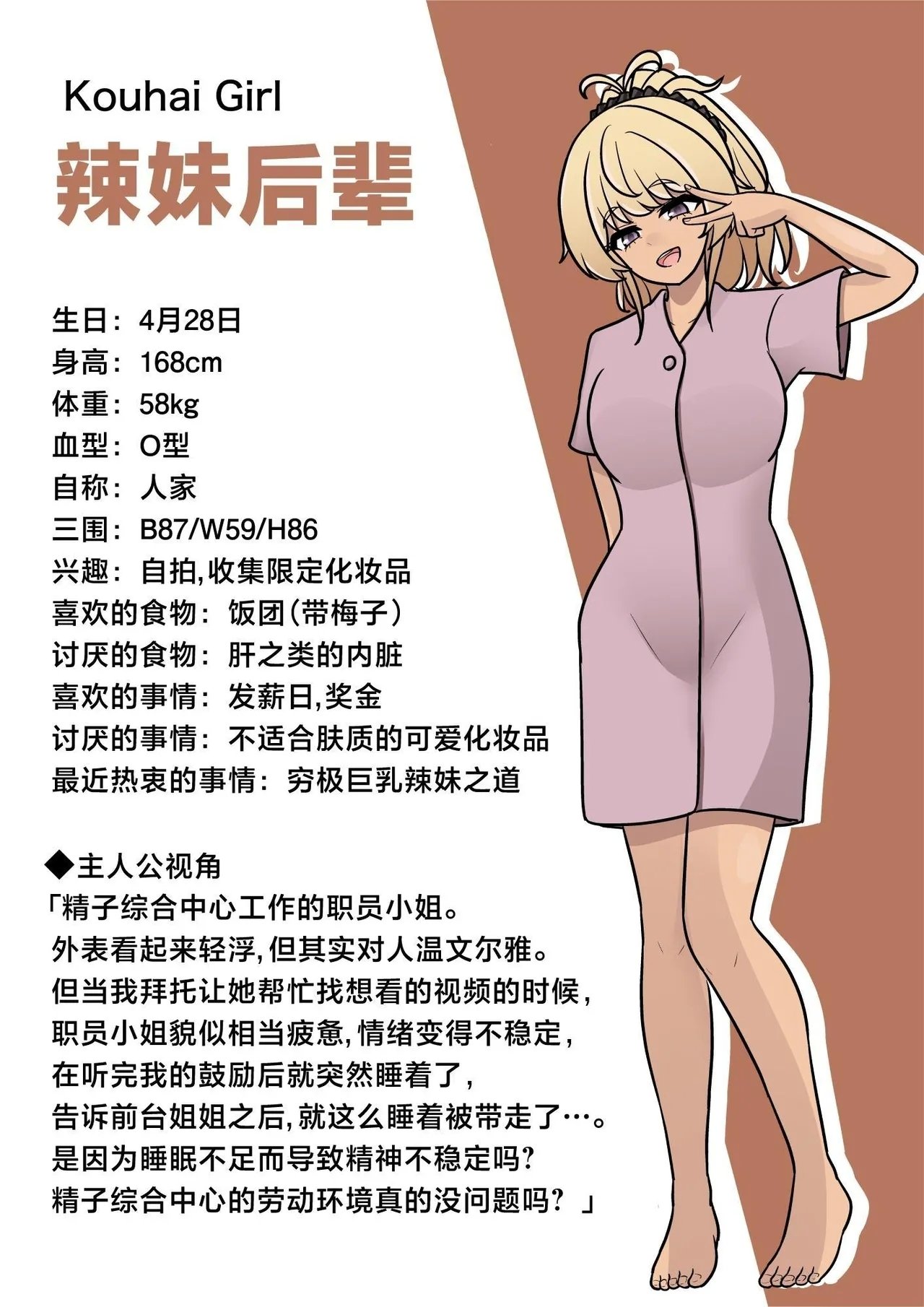 きっさー  男女比139の平行世界は思いのほか异常 Fantia2024年7月〜9月まとめ 中国翻訳-第1章-图片128