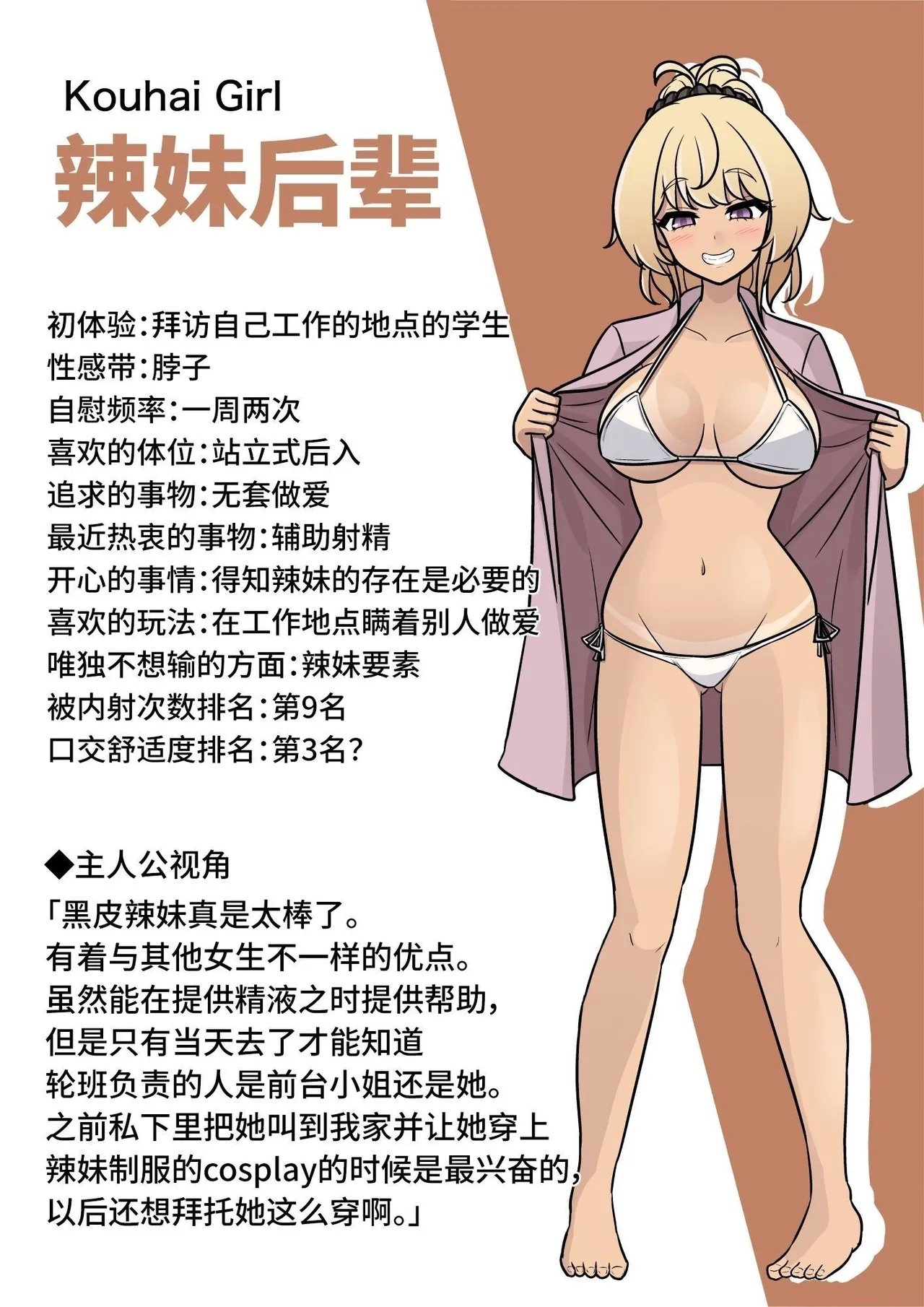 きっさー  男女比139の平行世界は思いのほか异常 Fantia2024年7月〜9月まとめ 中国翻訳-第1章-图片129