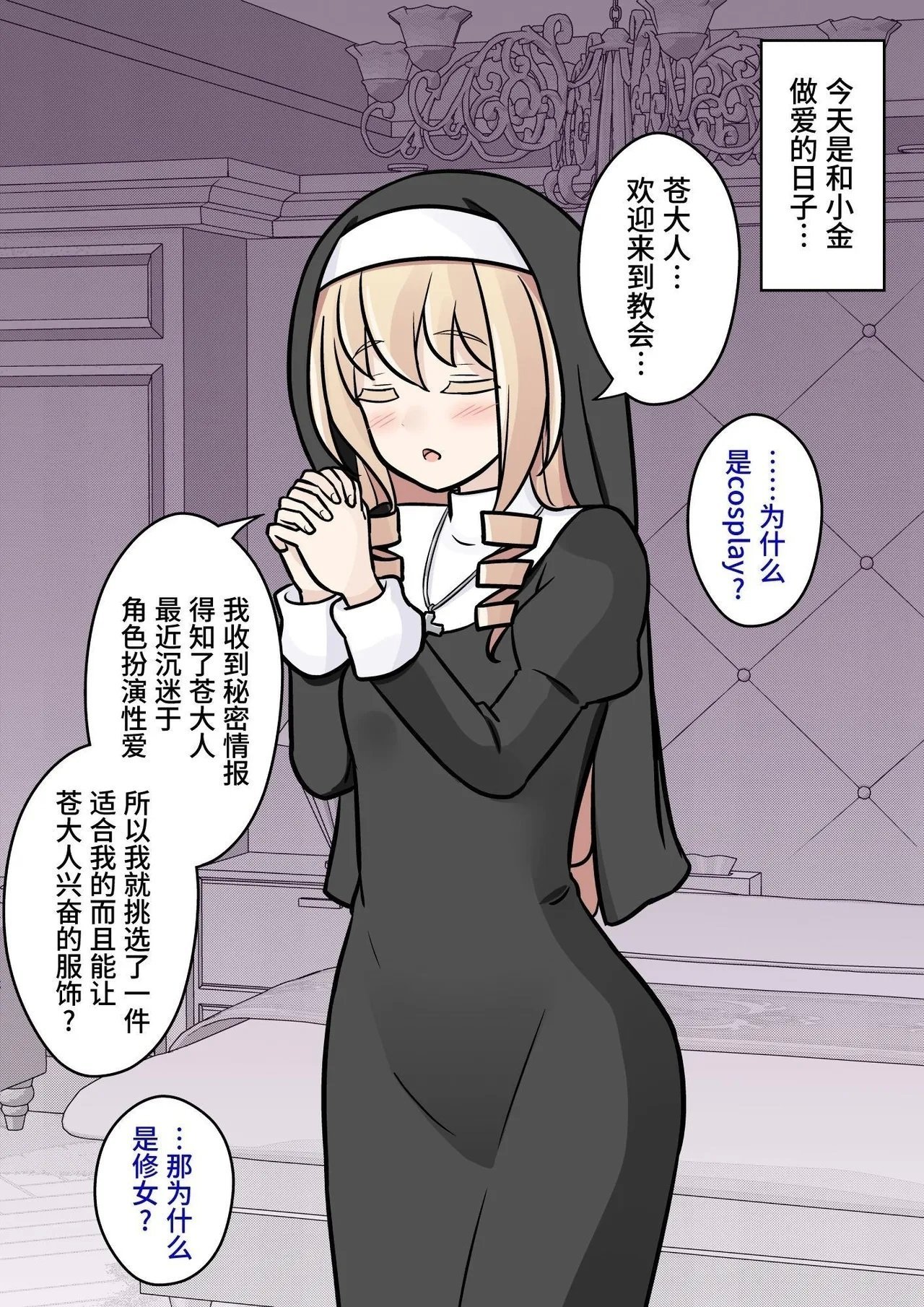 きっさー  男女比139の平行世界は思いのほか异常 Fantia2024年7月〜9月まとめ 中国翻訳-第1章-图片15