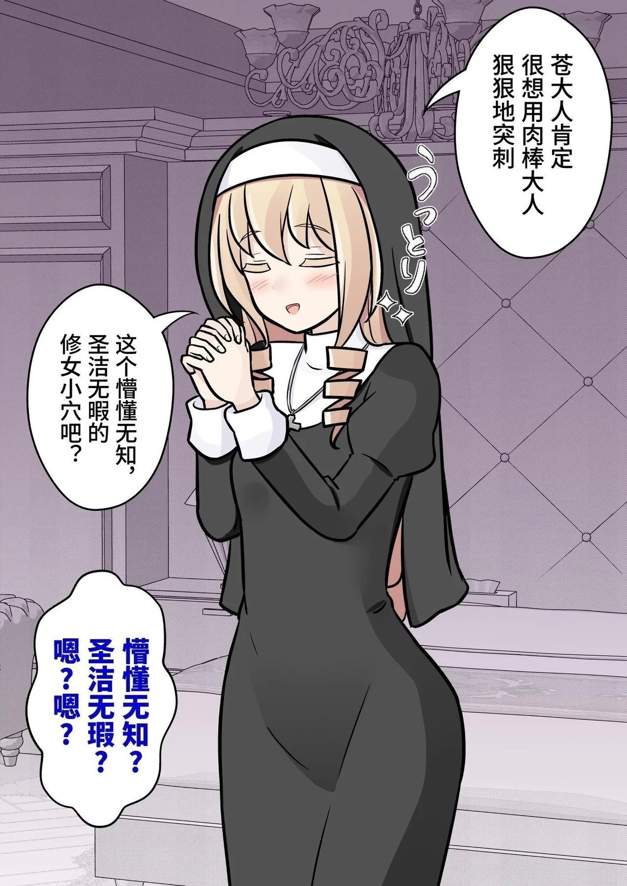 きっさー  男女比139の平行世界は思いのほか异常 Fantia2024年7月〜9月まとめ 中国翻訳-第1章-图片16