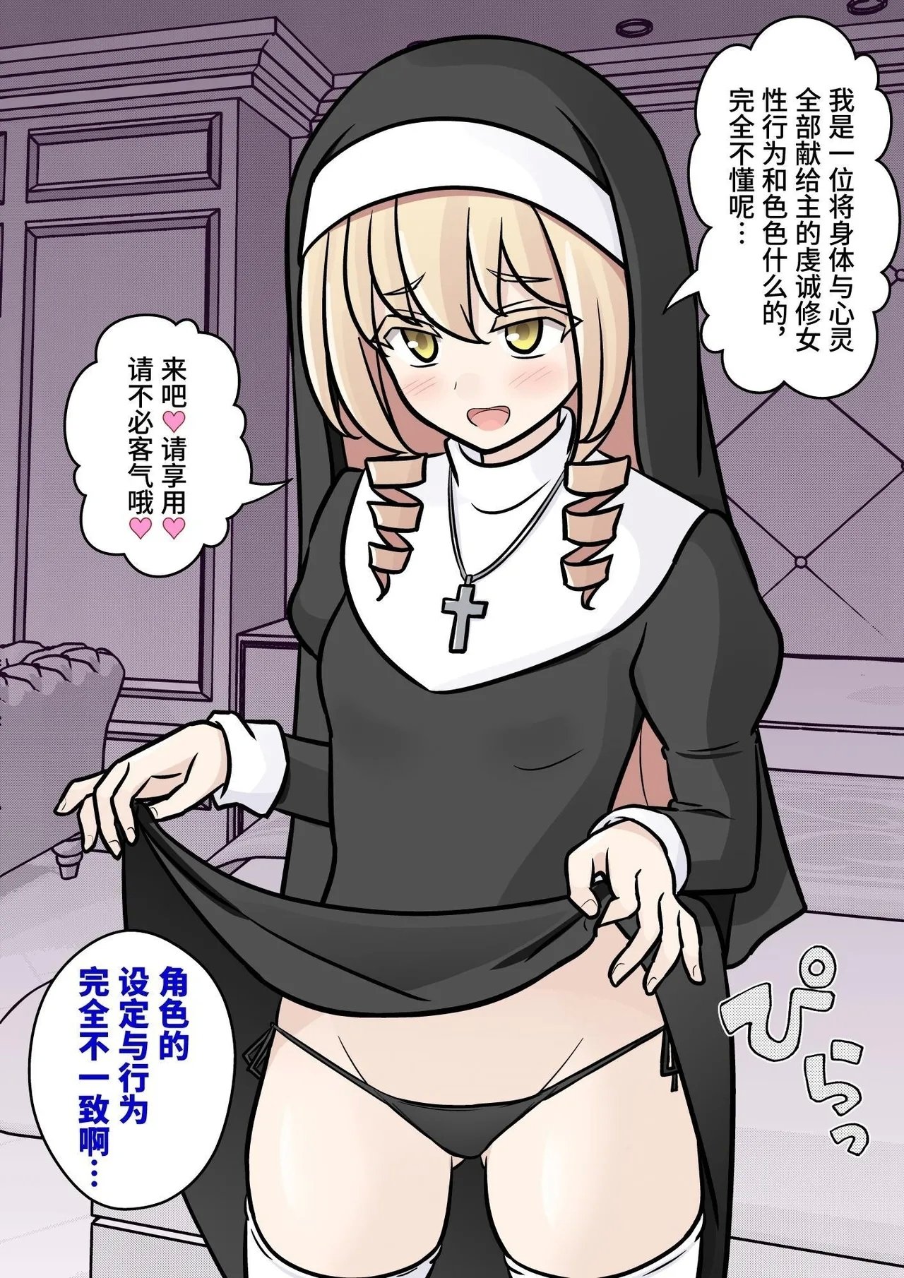 きっさー  男女比139の平行世界は思いのほか异常 Fantia2024年7月〜9月まとめ 中国翻訳-第1章-图片17