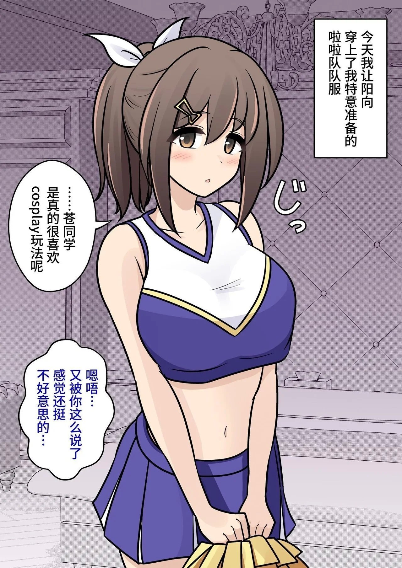 きっさー  男女比139の平行世界は思いのほか异常 Fantia2024年7月〜9月まとめ 中国翻訳-第1章-图片2