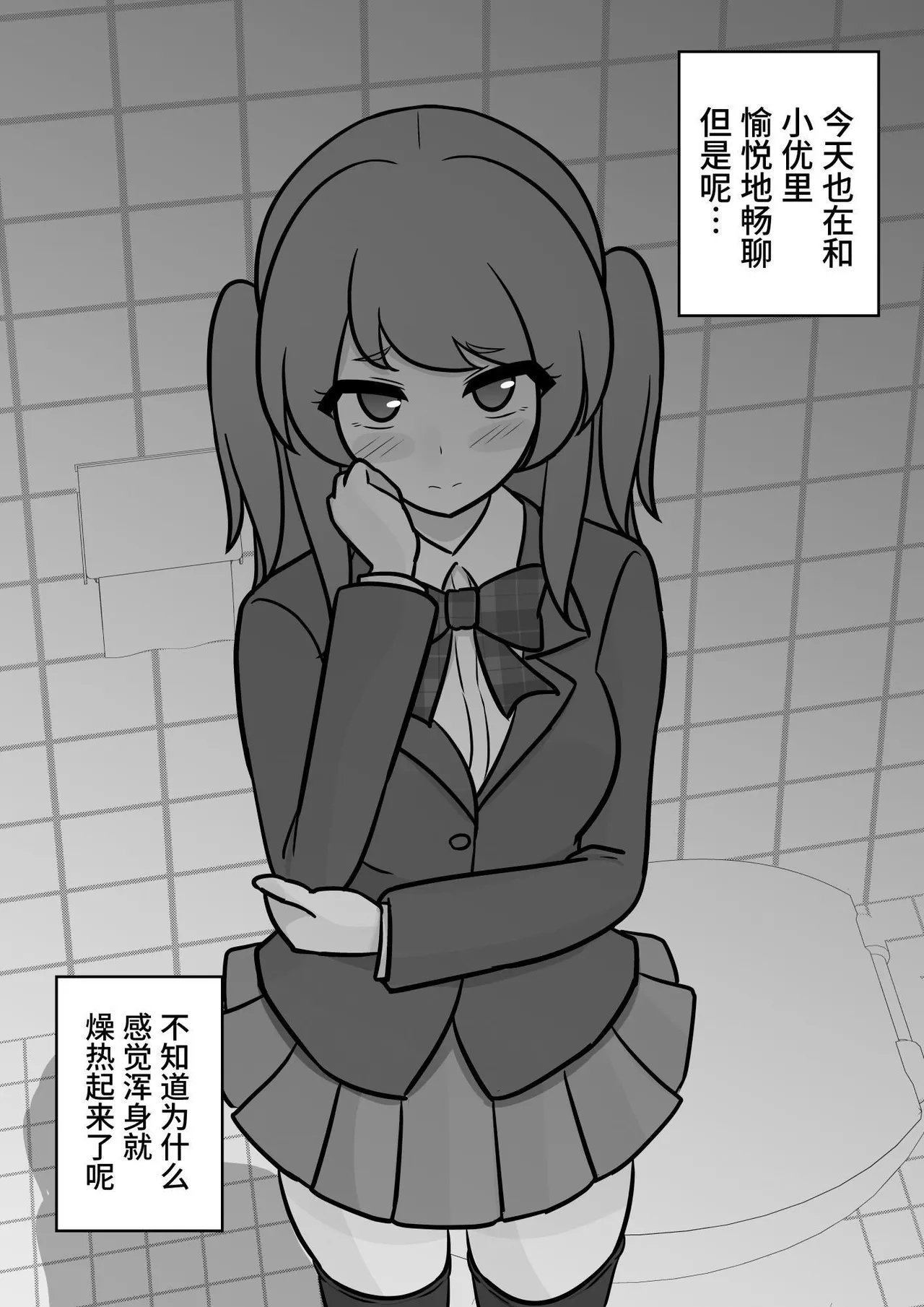 きっさー  男女比139の平行世界は思いのほか异常 Fantia2024年7月〜9月まとめ 中国翻訳-第1章-图片28