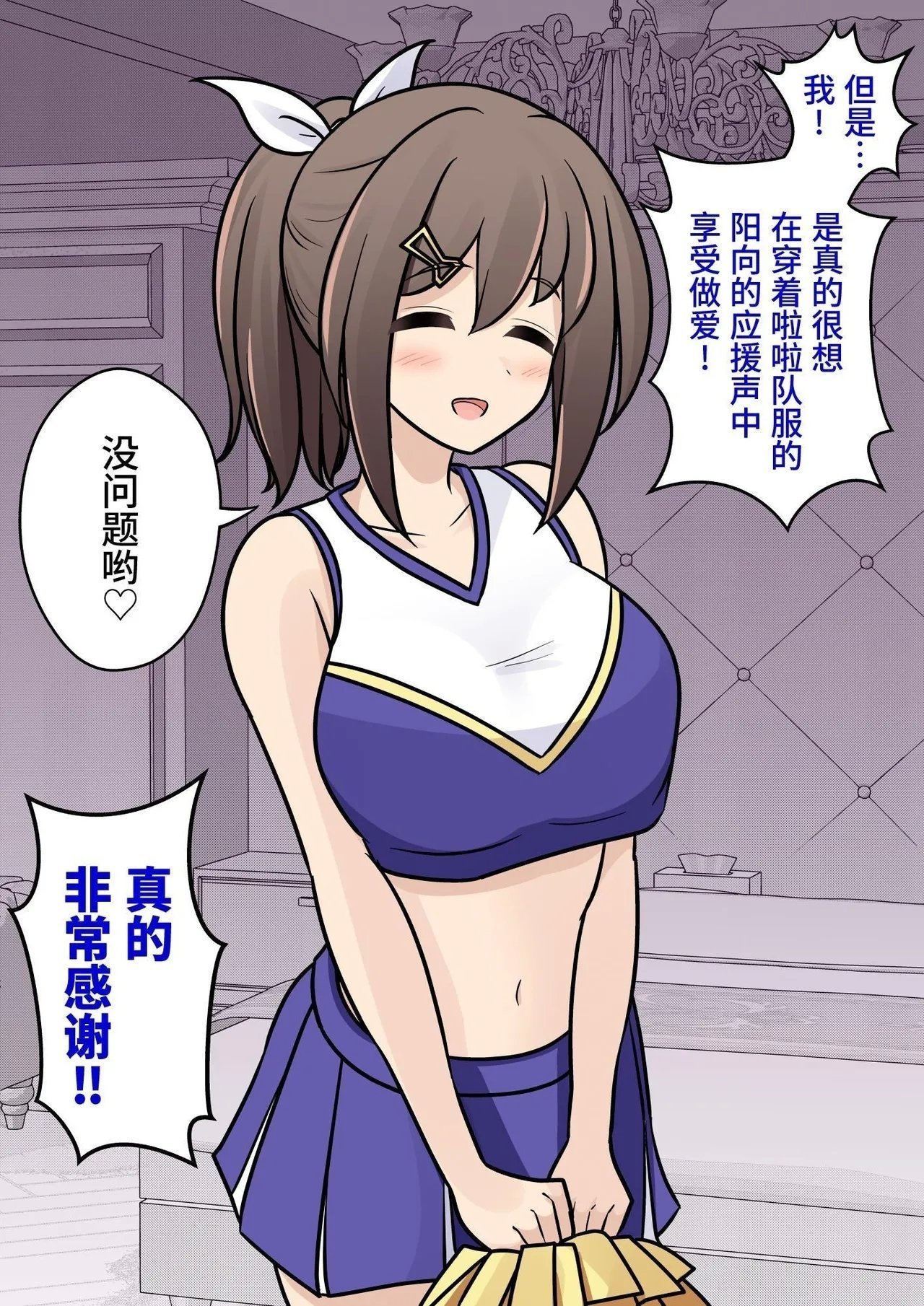 きっさー  男女比139の平行世界は思いのほか异常 Fantia2024年7月〜9月まとめ 中国翻訳-第1章-图片3