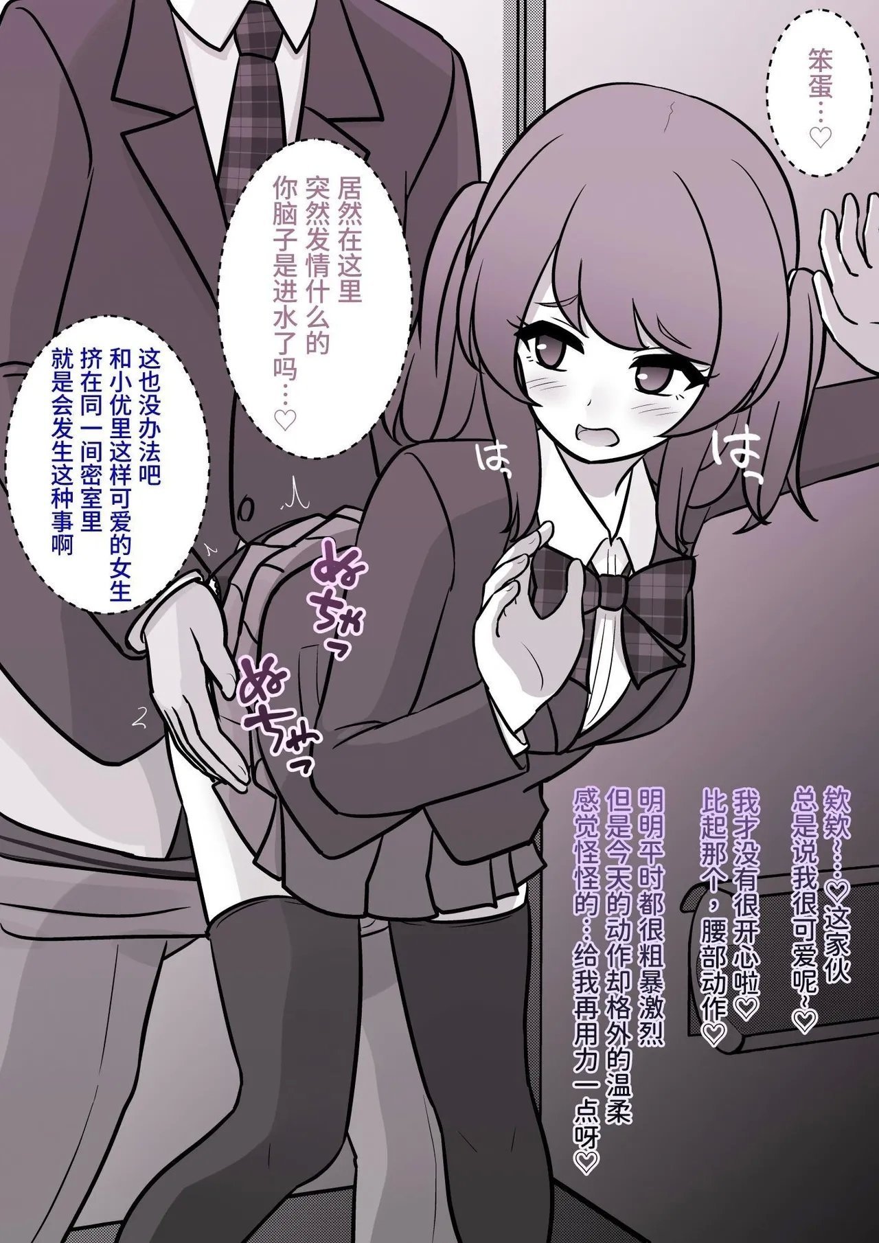 きっさー  男女比139の平行世界は思いのほか异常 Fantia2024年7月〜9月まとめ 中国翻訳-第1章-图片30