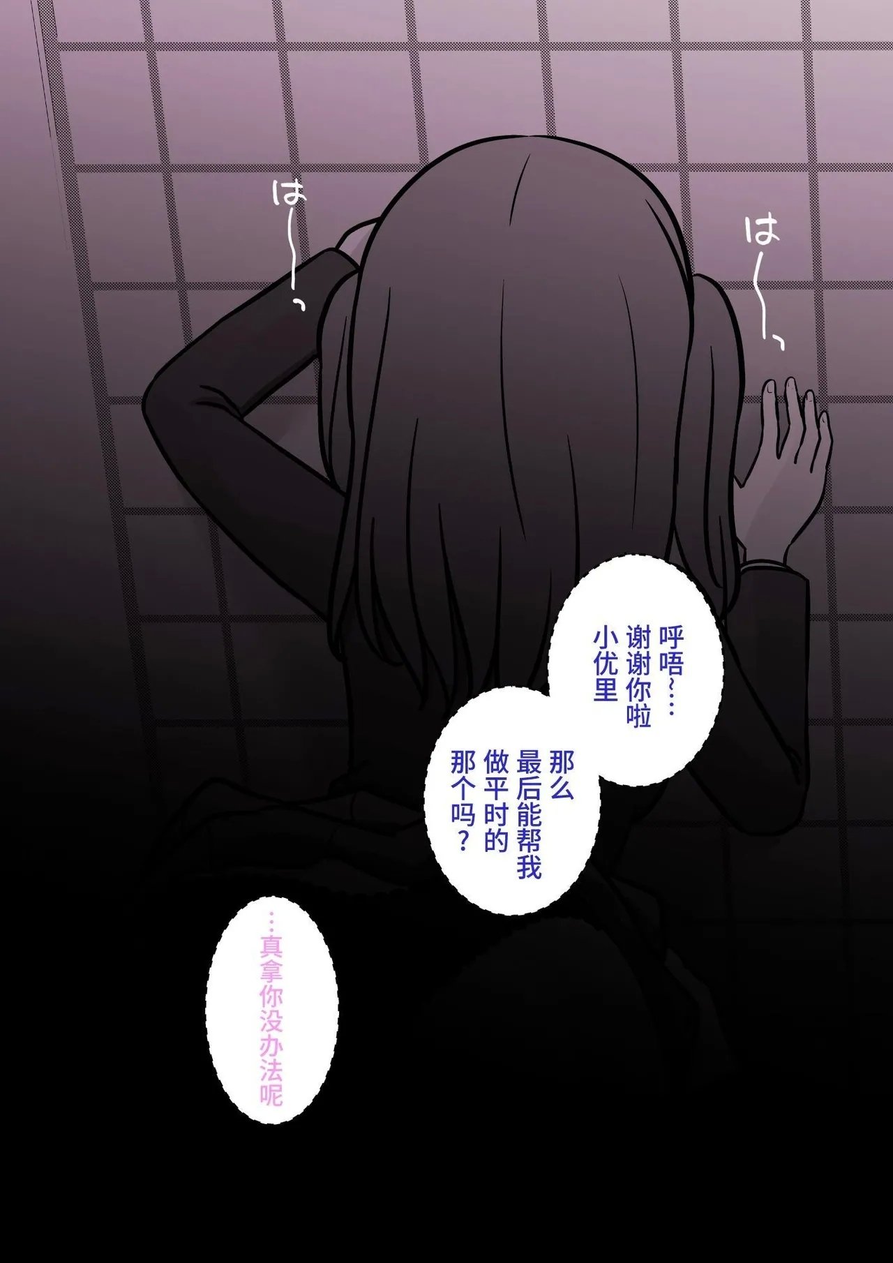 きっさー  男女比139の平行世界は思いのほか异常 Fantia2024年7月〜9月まとめ 中国翻訳-第1章-图片33