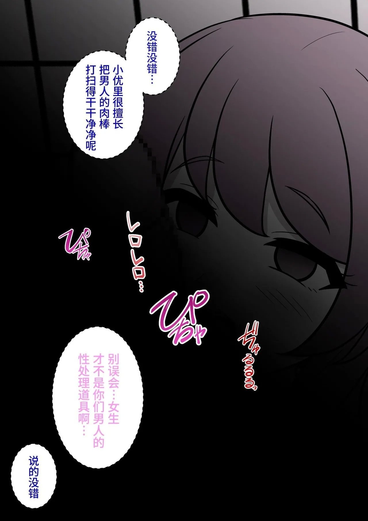 きっさー  男女比139の平行世界は思いのほか异常 Fantia2024年7月〜9月まとめ 中国翻訳-第1章-图片34