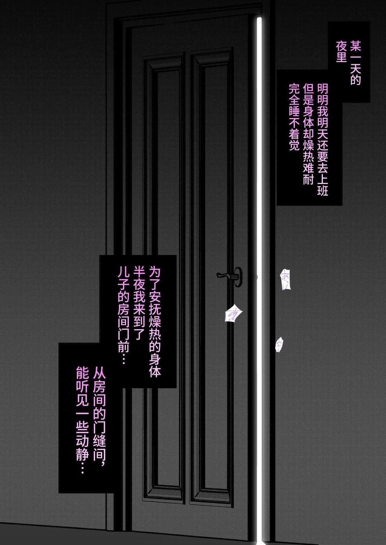 きっさー  男女比139の平行世界は思いのほか异常 Fantia2024年7月〜9月まとめ 中国翻訳-第1章-图片36