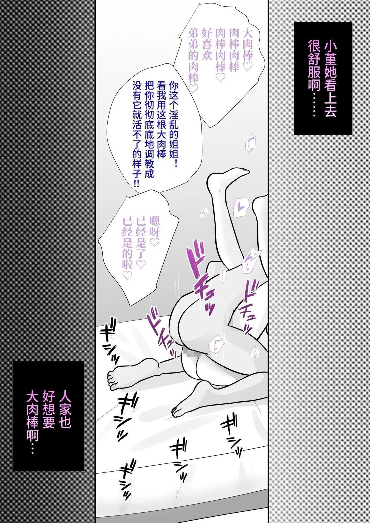 きっさー  男女比139の平行世界は思いのほか异常 Fantia2024年7月〜9月まとめ 中国翻訳-第1章-图片40