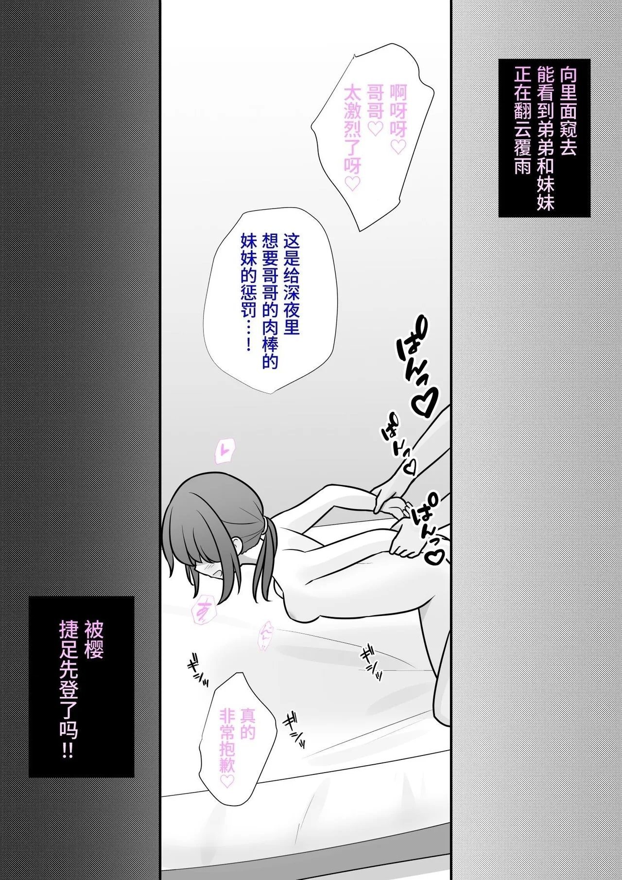 きっさー  男女比139の平行世界は思いのほか异常 Fantia2024年7月〜9月まとめ 中国翻訳-第1章-图片51