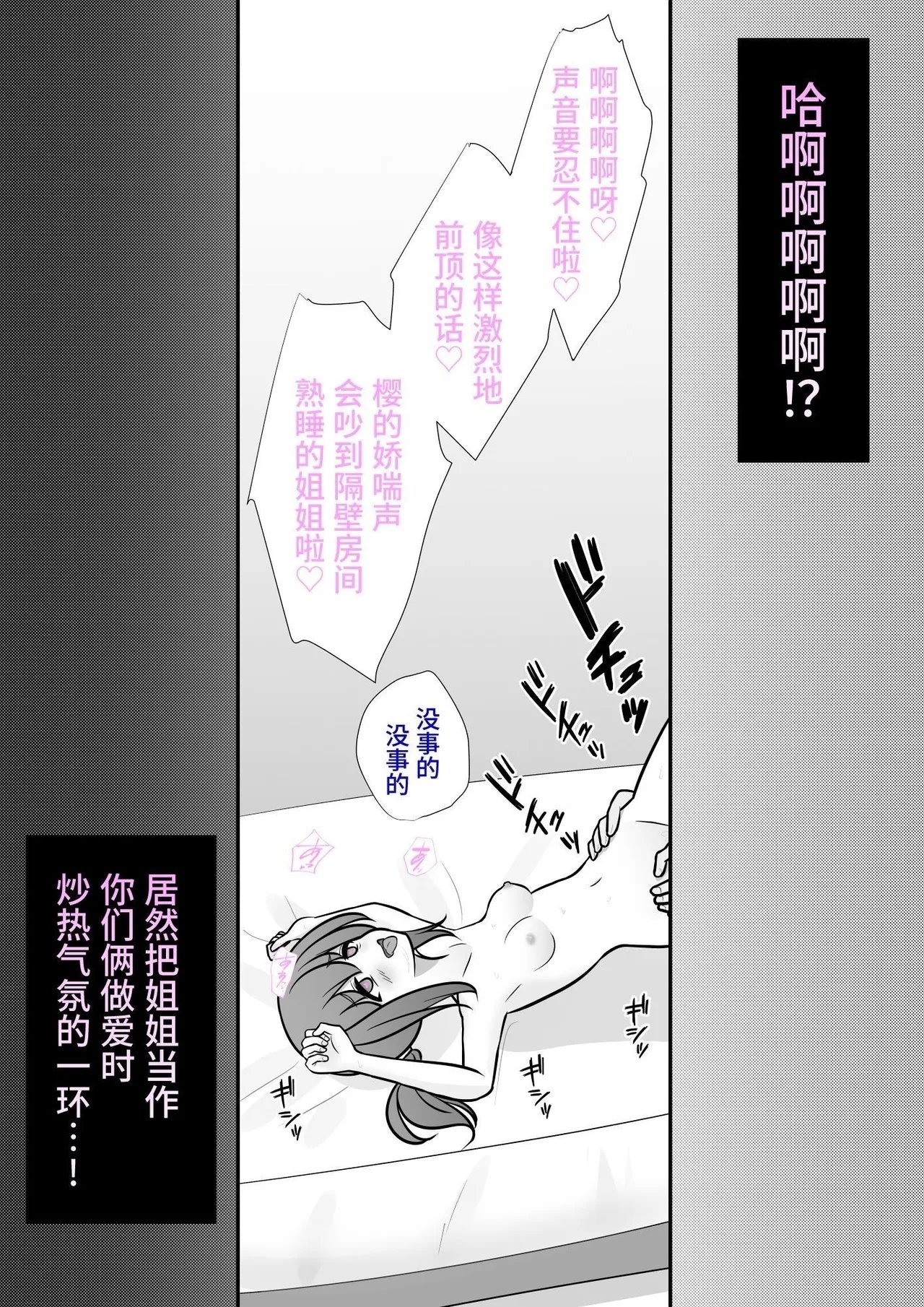 きっさー  男女比139の平行世界は思いのほか异常 Fantia2024年7月〜9月まとめ 中国翻訳-第1章-图片53