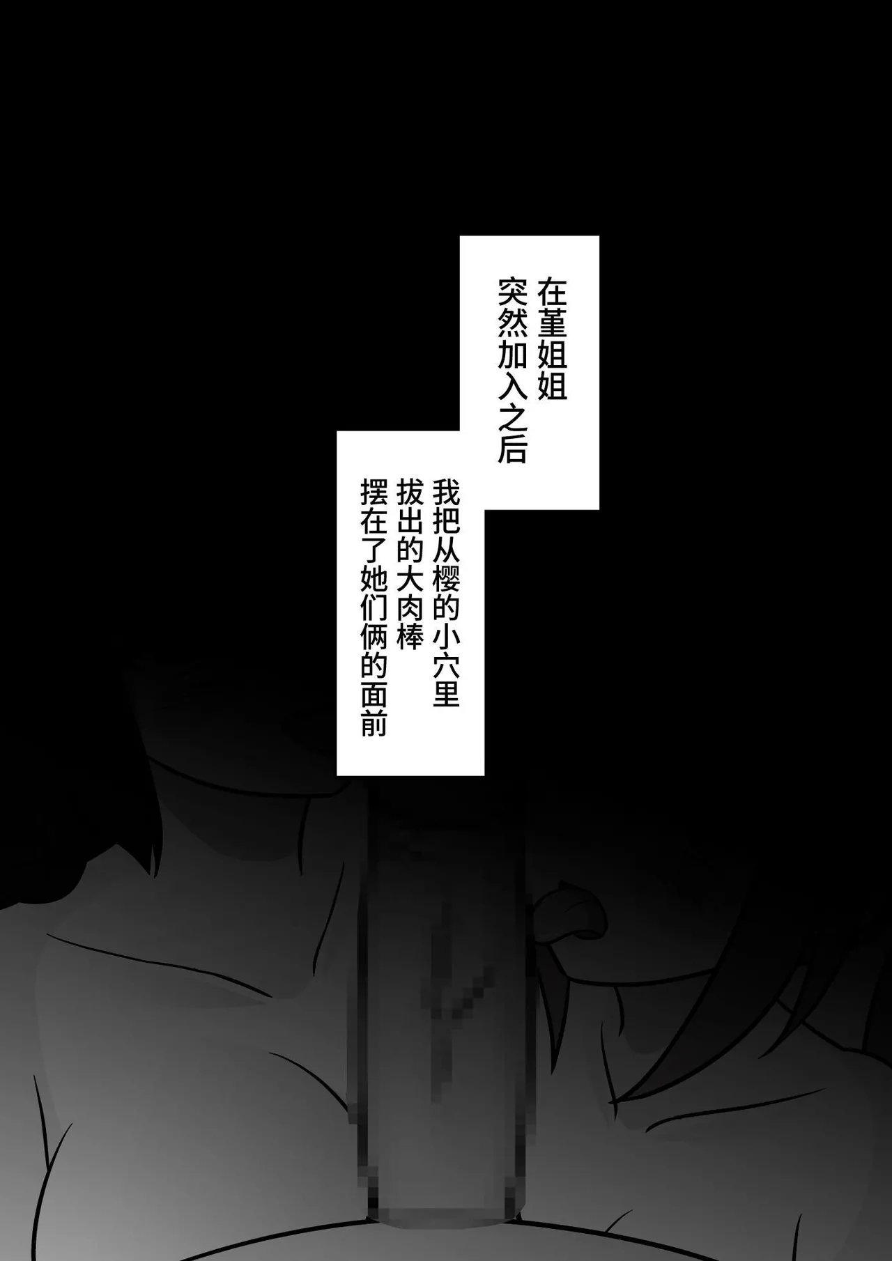 きっさー  男女比139の平行世界は思いのほか异常 Fantia2024年7月〜9月まとめ 中国翻訳-第1章-图片55