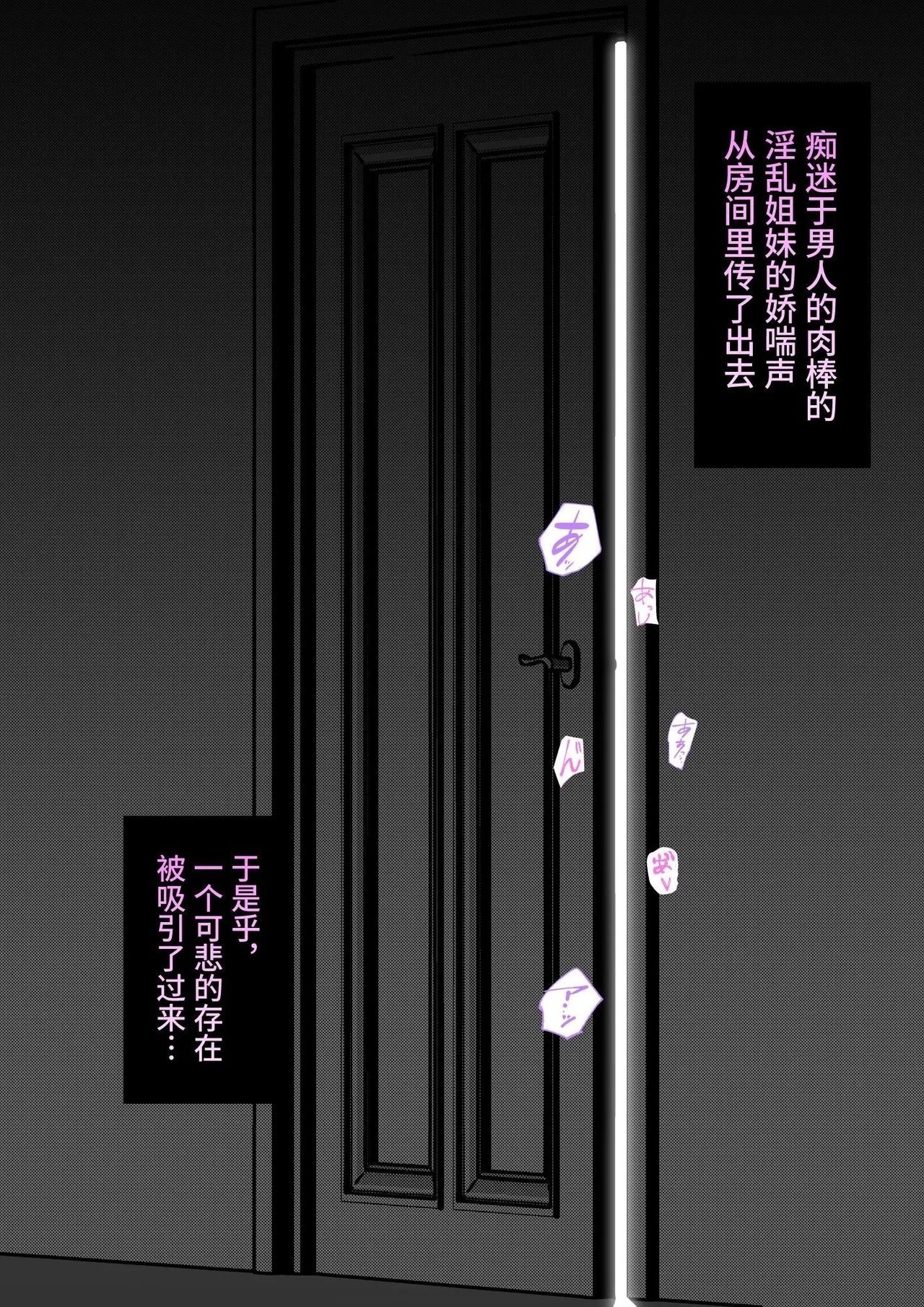 きっさー  男女比139の平行世界は思いのほか异常 Fantia2024年7月〜9月まとめ 中国翻訳-第1章-图片70