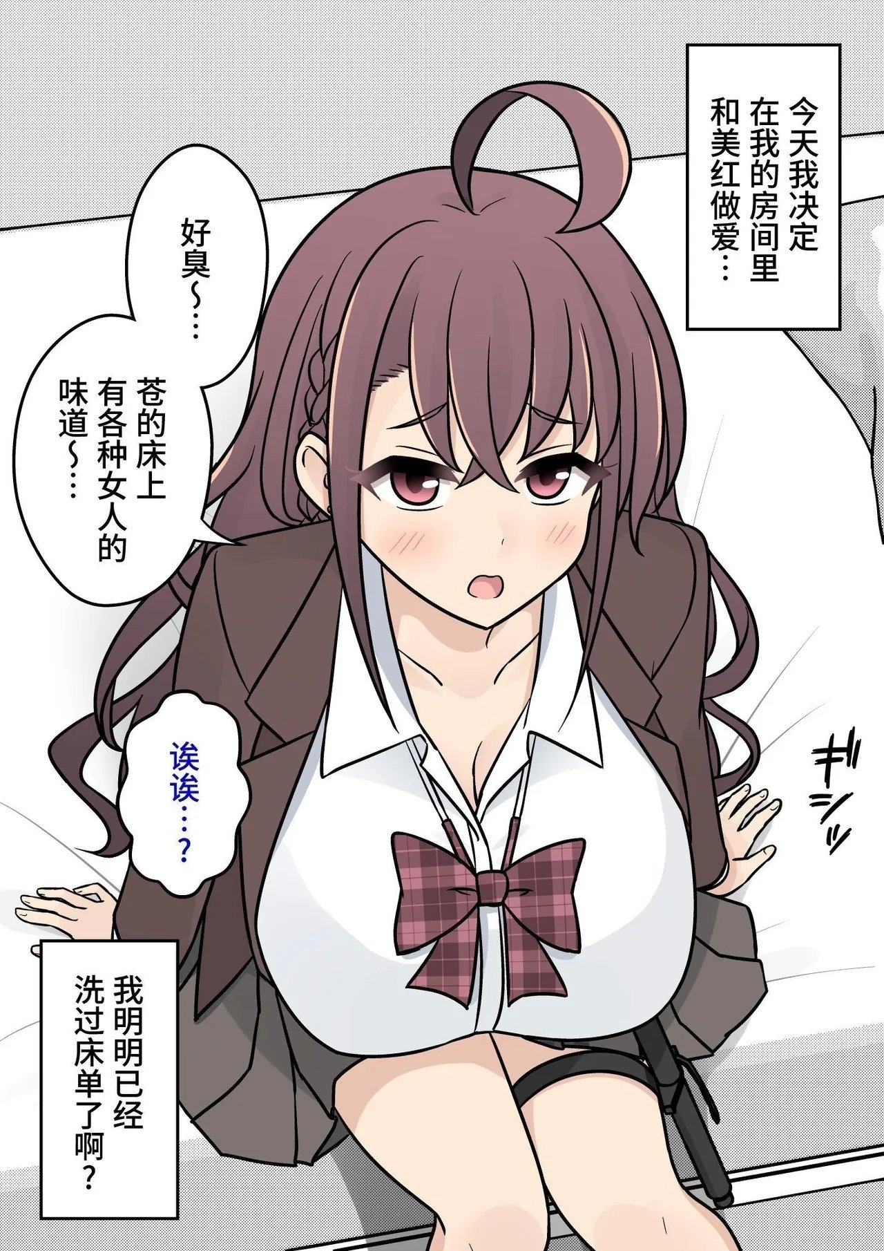 きっさー  男女比139の平行世界は思いのほか异常 Fantia2024年7月〜9月まとめ 中国翻訳-第1章-图片77