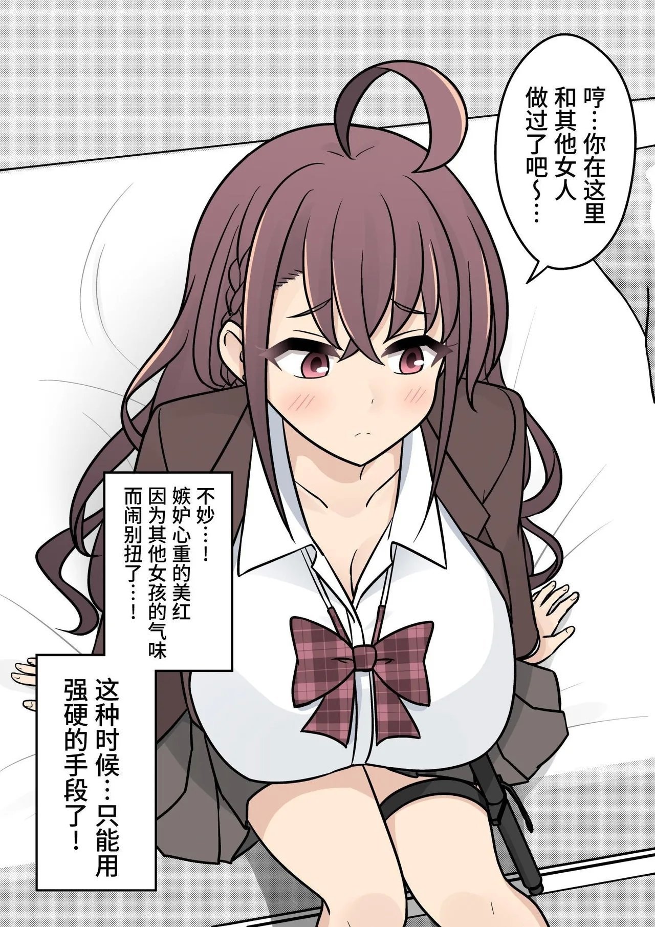 きっさー  男女比139の平行世界は思いのほか异常 Fantia2024年7月〜9月まとめ 中国翻訳-第1章-图片78