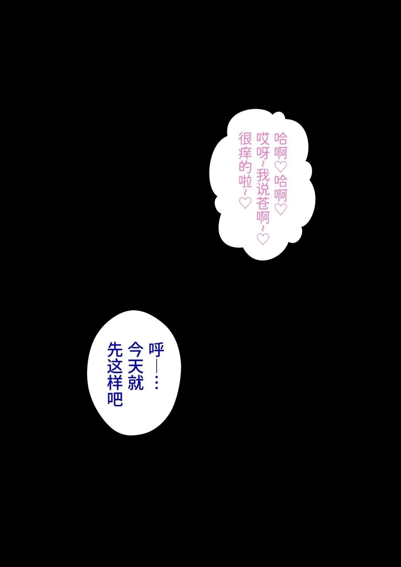 きっさー  男女比139の平行世界は思いのほか异常 Fantia2024年7月〜9月まとめ 中国翻訳-第1章-图片85