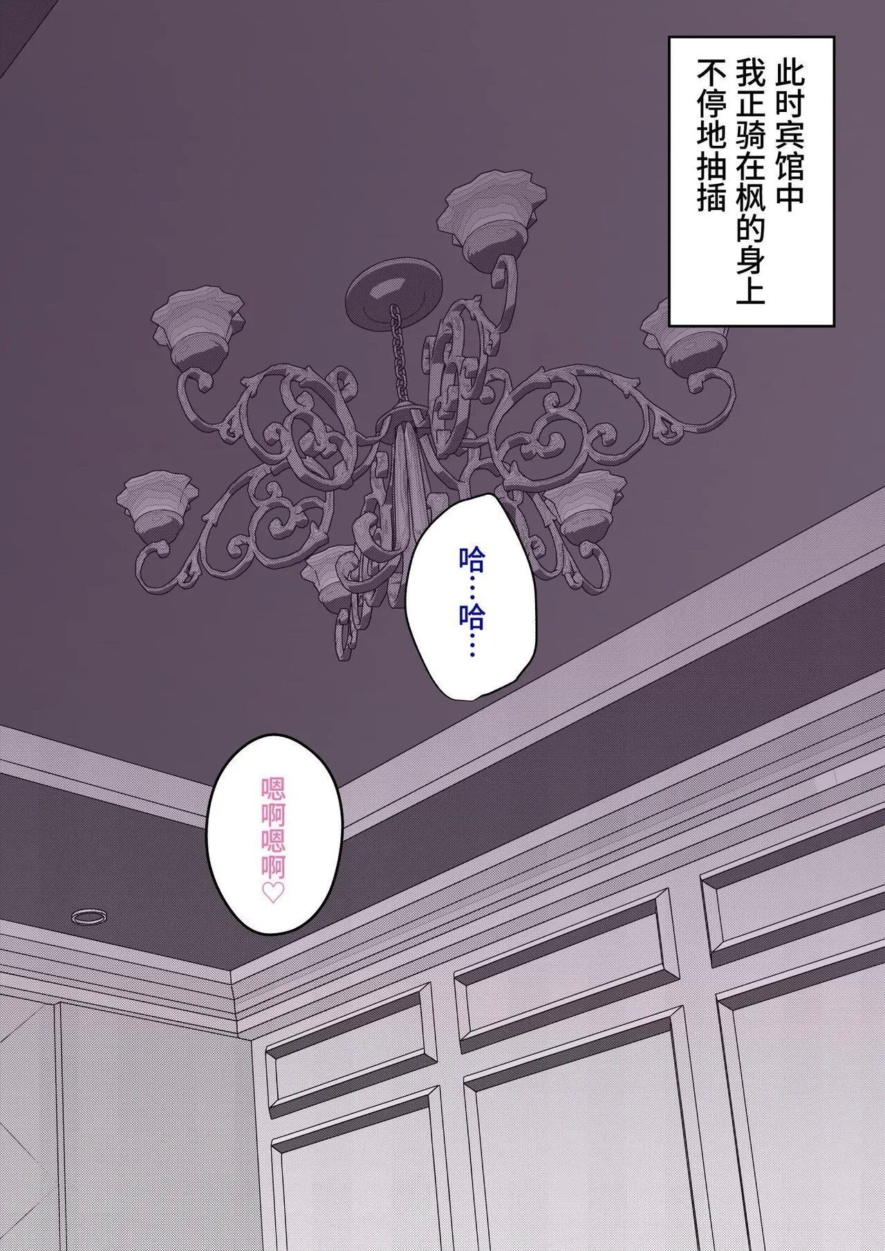 きっさー  男女比139の平行世界は思いのほか异常 Fantia2024年7月〜9月まとめ 中国翻訳-第1章-图片88