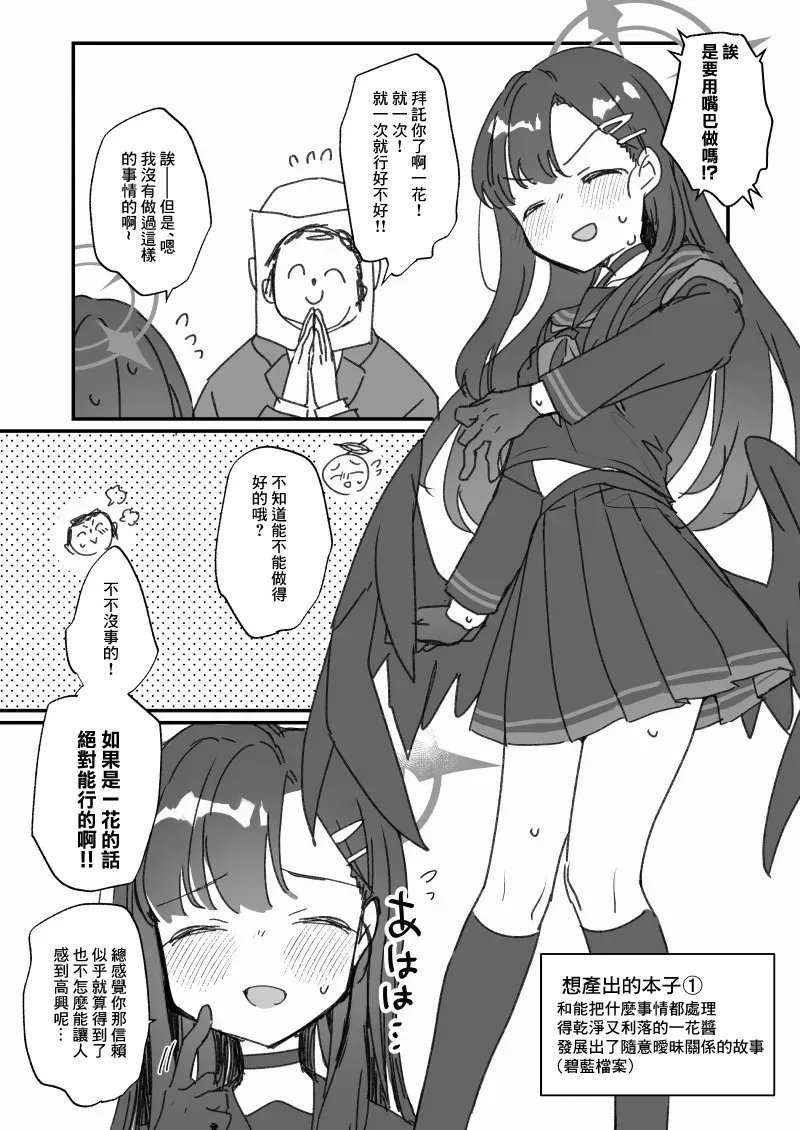 天気轮 甘露アメ ススハライ 2023 よろず 中国翻訳 DL版-第1章-图片2