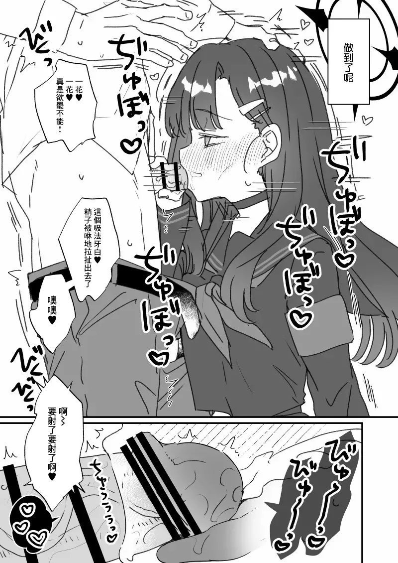 天気轮 甘露アメ ススハライ 2023 よろず 中国翻訳 DL版-第1章-图片3