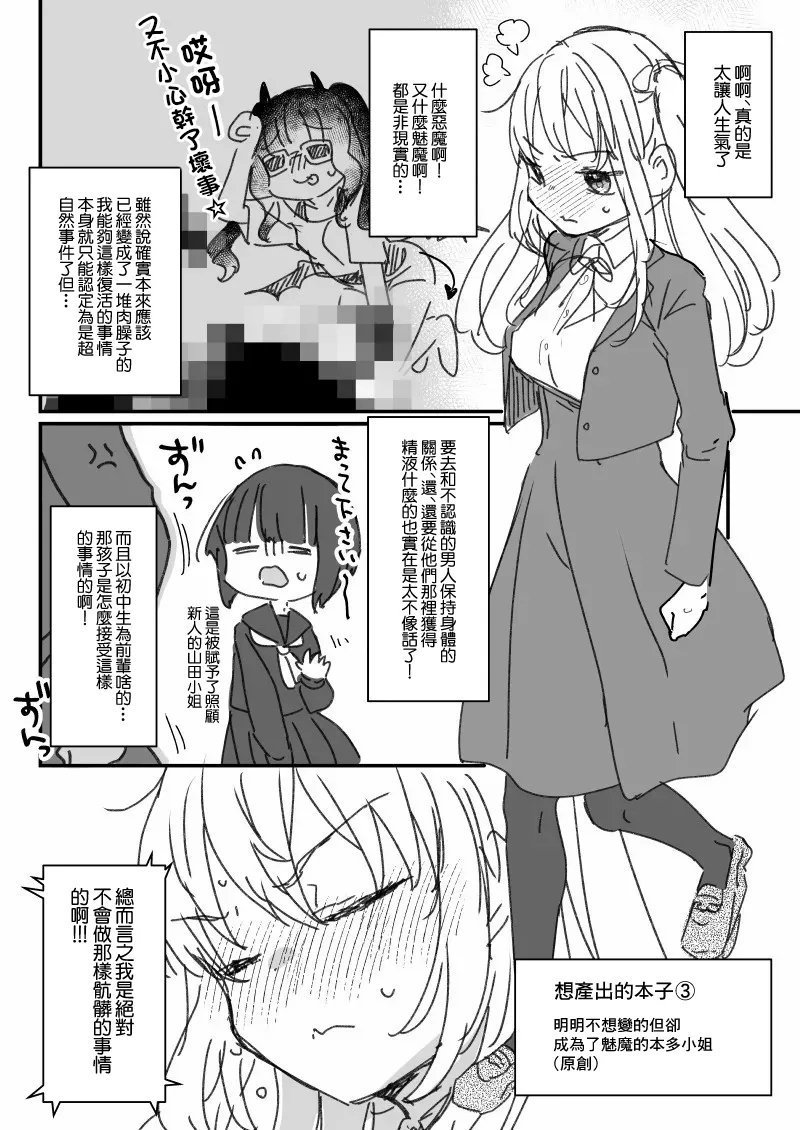 天気轮 甘露アメ ススハライ 2023 よろず 中国翻訳 DL版-第1章-图片6