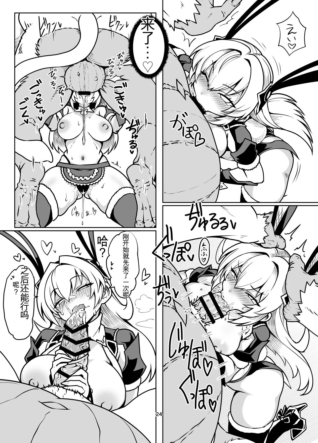 あぼかど茶屋 よこしま小石 最强用心棒ハンターナターシャさんは最弱雑鱼コンガと本気交尾で今日も败北する モンスターハンター 中国翻訳-第1章-图片23