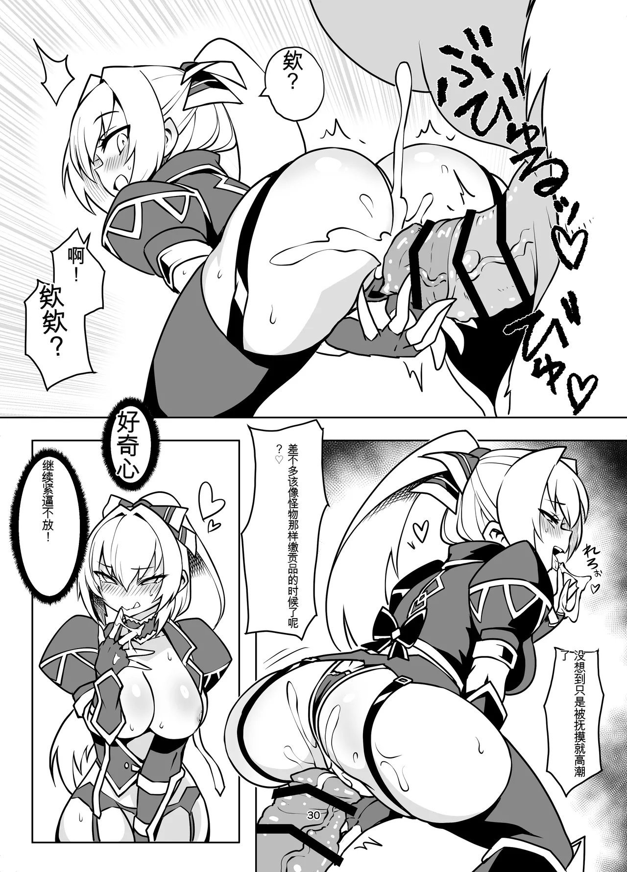 あぼかど茶屋 よこしま小石 最强用心棒ハンターナターシャさんは最弱雑鱼コンガと本気交尾で今日も败北する モンスターハンター 中国翻訳-第1章-图片29