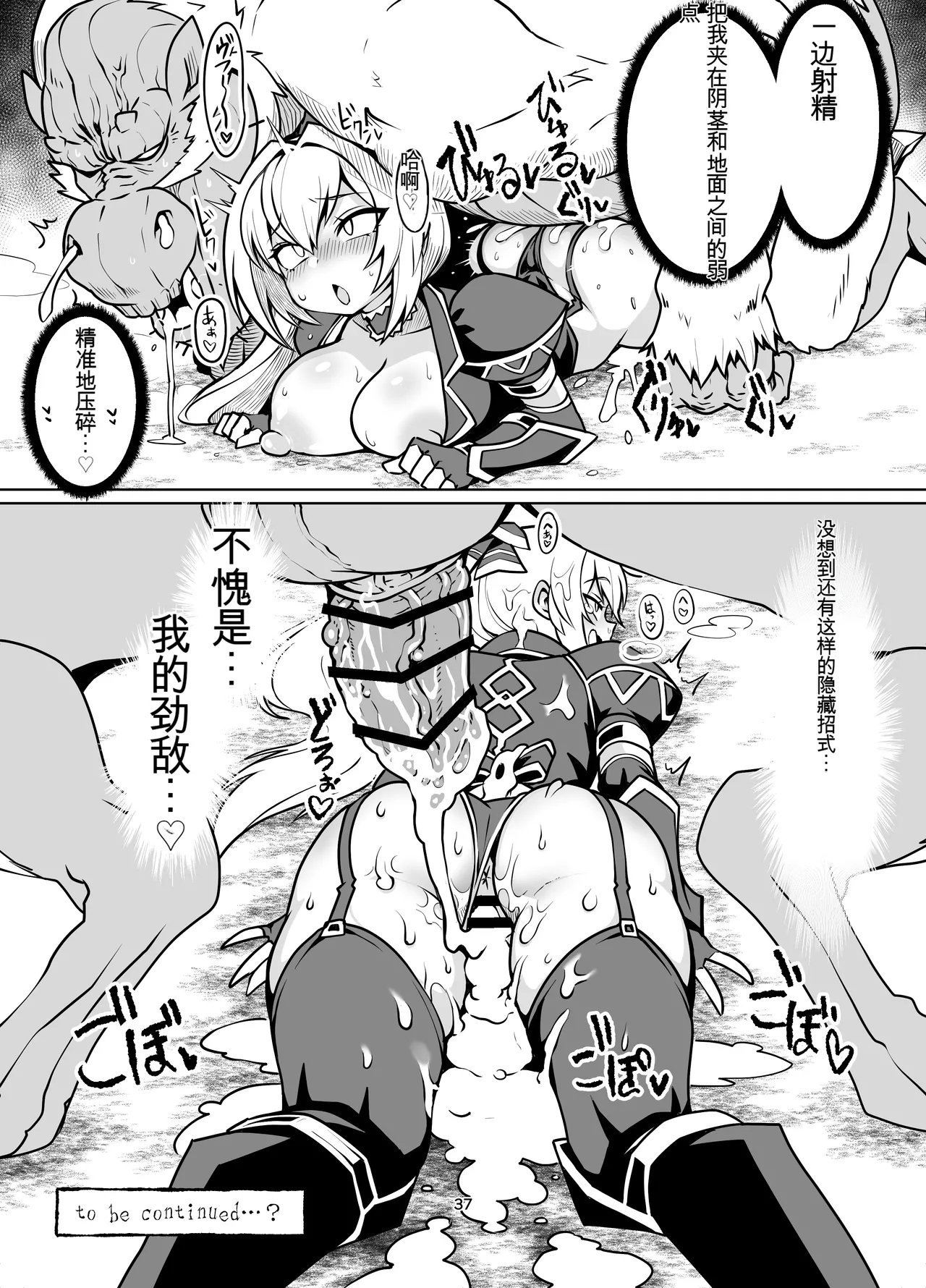 あぼかど茶屋 よこしま小石 最强用心棒ハンターナターシャさんは最弱雑鱼コンガと本気交尾で今日も败北する モンスターハンター 中国翻訳-第1章-图片36